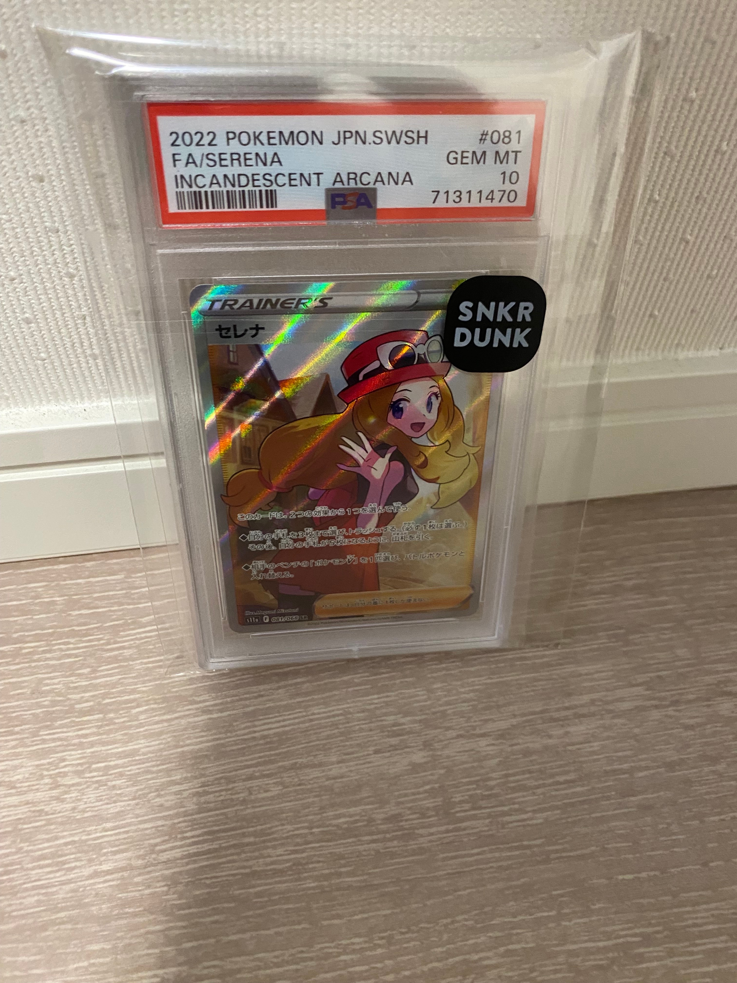 セレナ SR [s11a 081/068](強化拡張パック『白熱のアルカナ』)