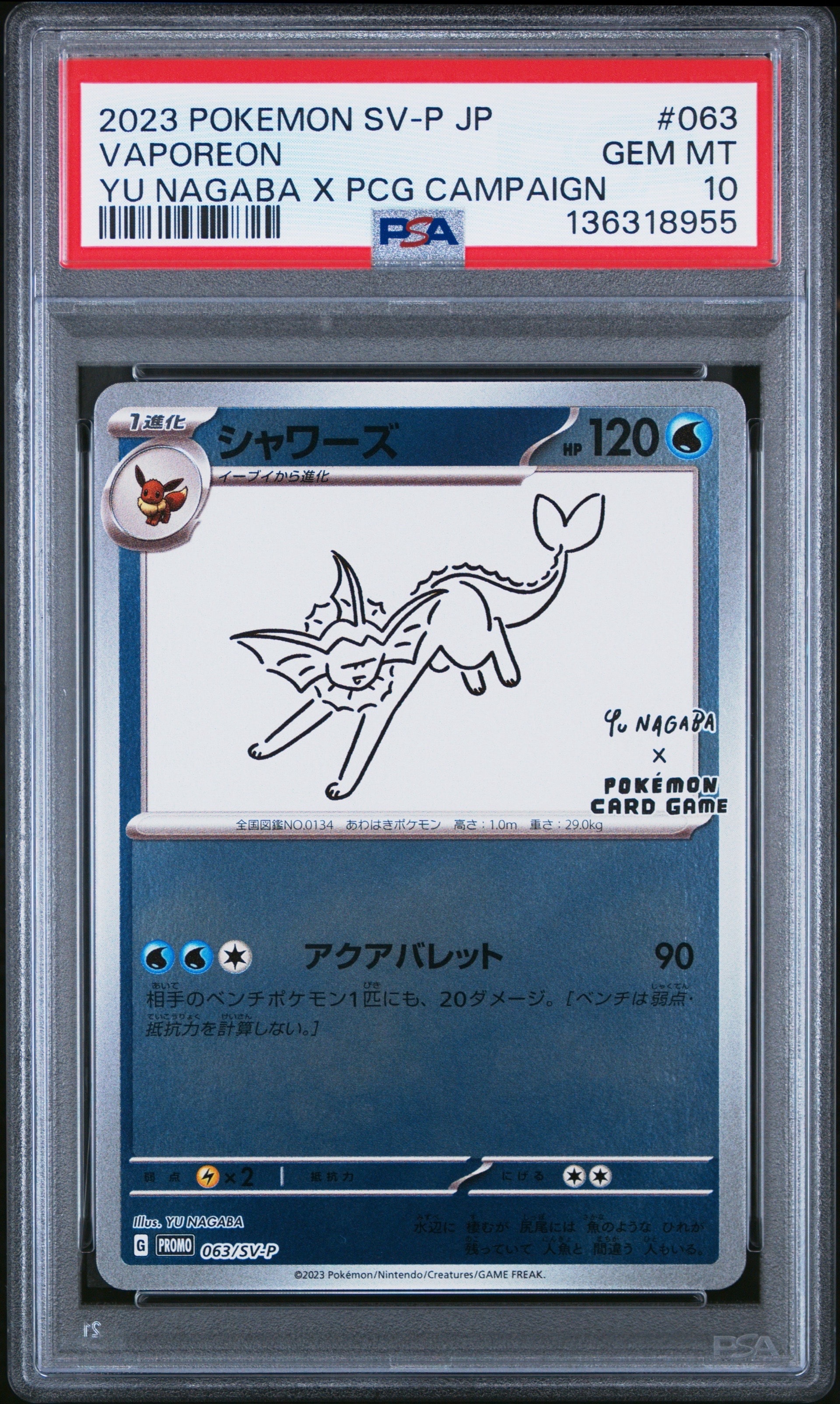 シャワーズ: プロモ [SV-P 063](「YU NAGABA×ポケモンカードゲーム」プロモーションカード「SV-P」)