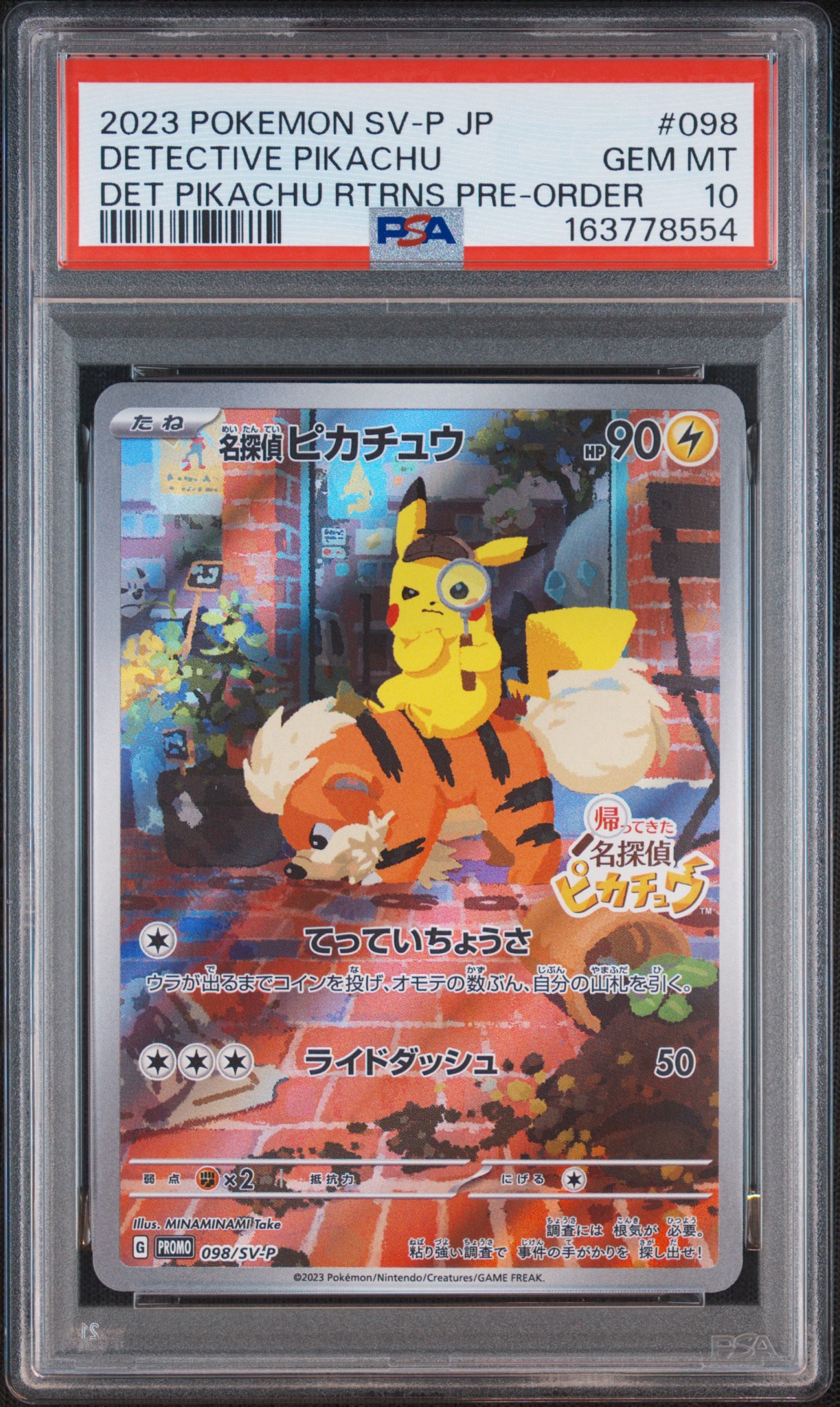 名探偵ピカチュウ: プロモ [SV-P 098](プロモーションカード「SV-P