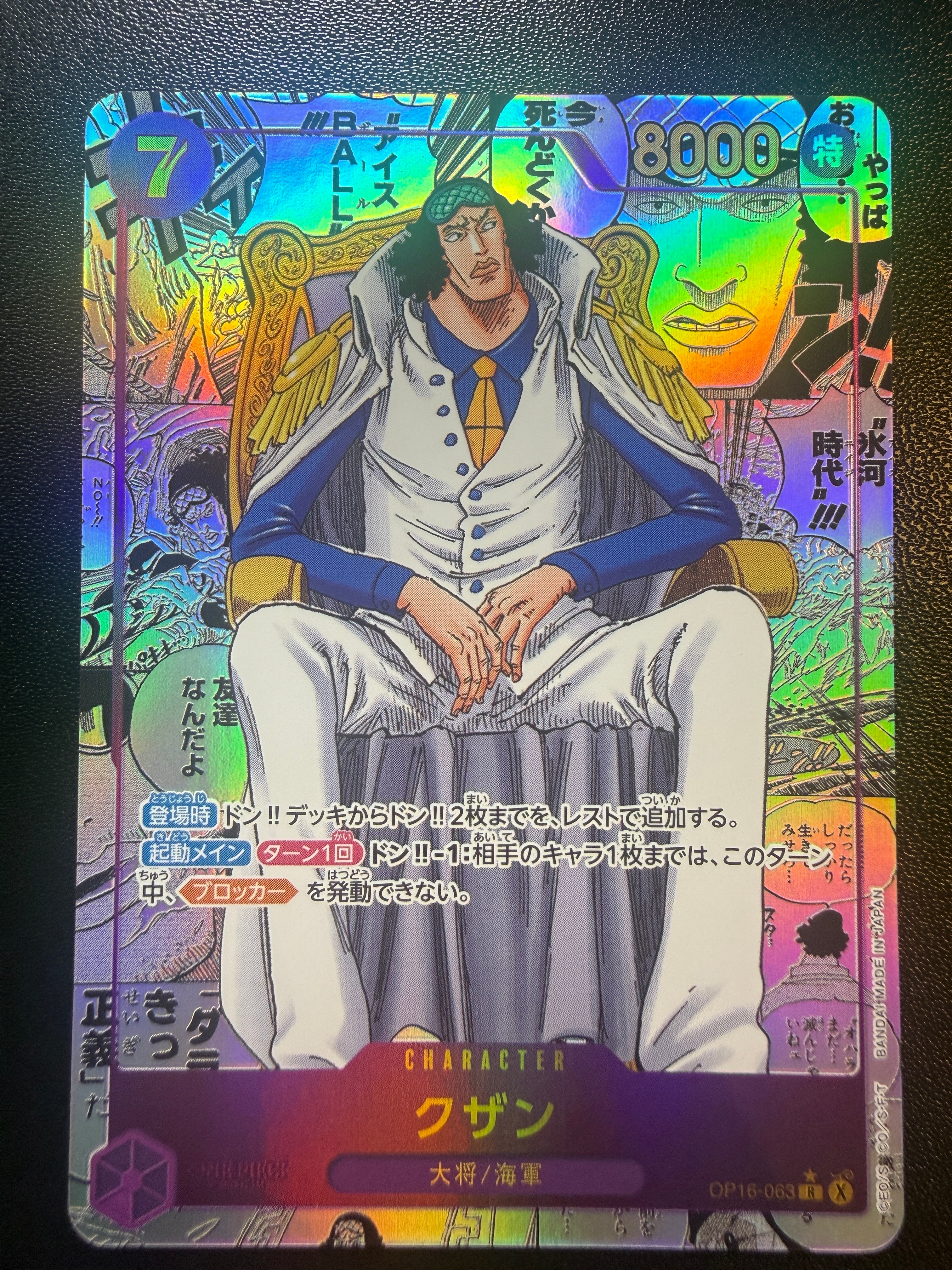 Kuzan R-SP (Comic Parallel) [OP16-063](Booster Pack "THE TIME OF BATTLE")