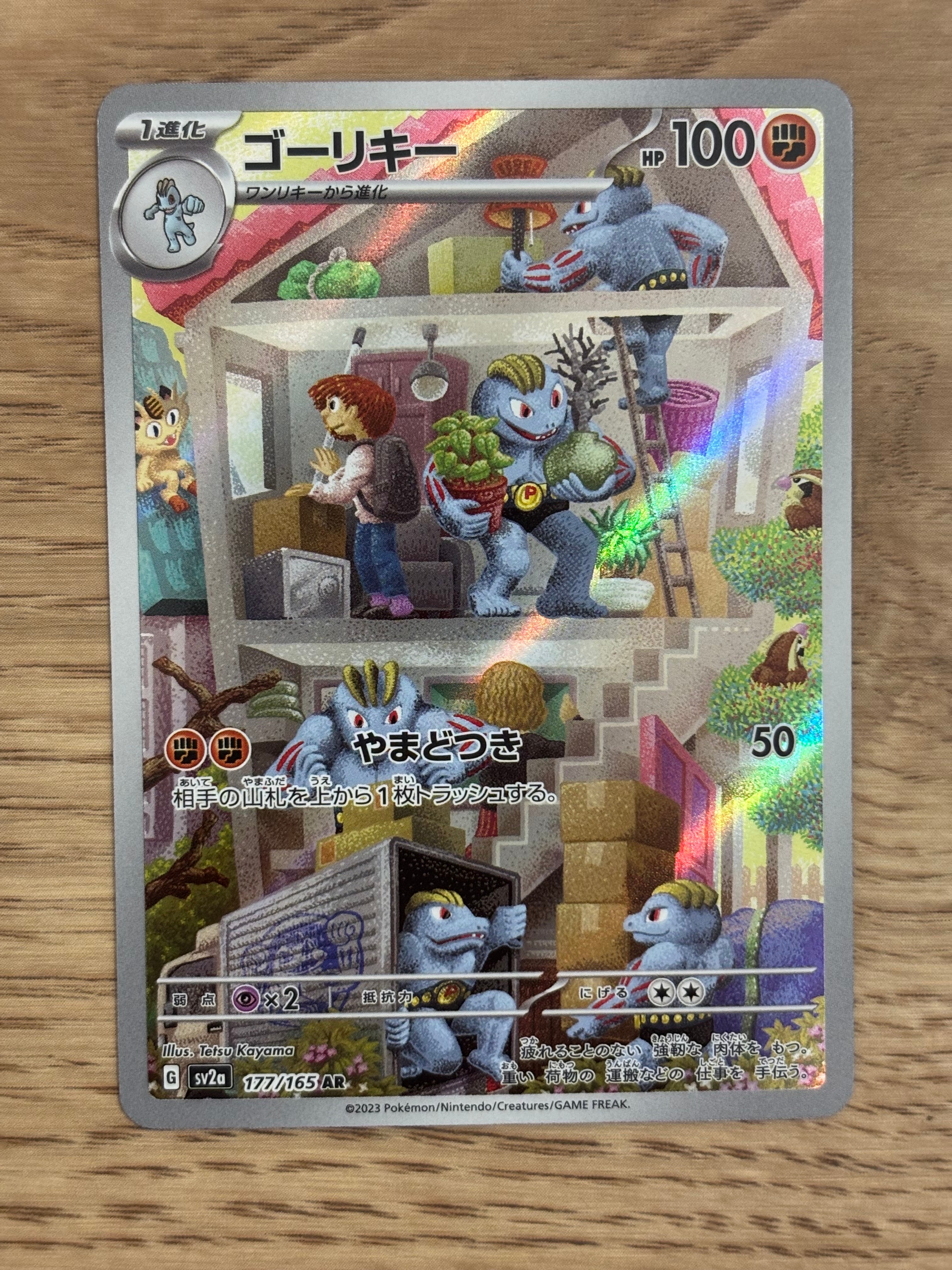 MゲンガーEX RR :1ED [XY4 034/088](拡張パック「ファントムゲート