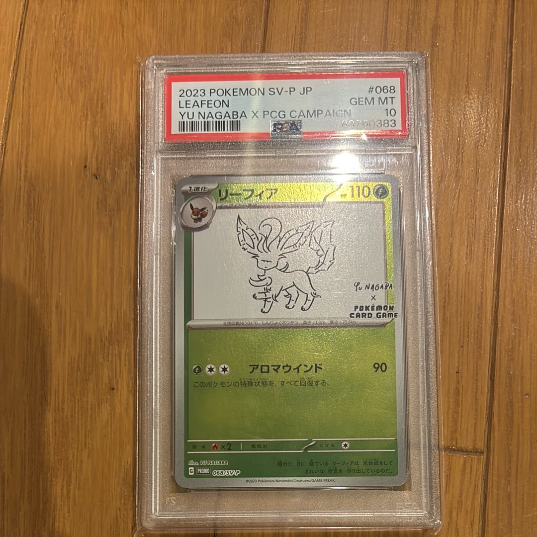 リーフィア: プロモ [SV-P 068](「YU NAGABA×ポケモンカードゲーム」プロモーションカード「SV-P」)