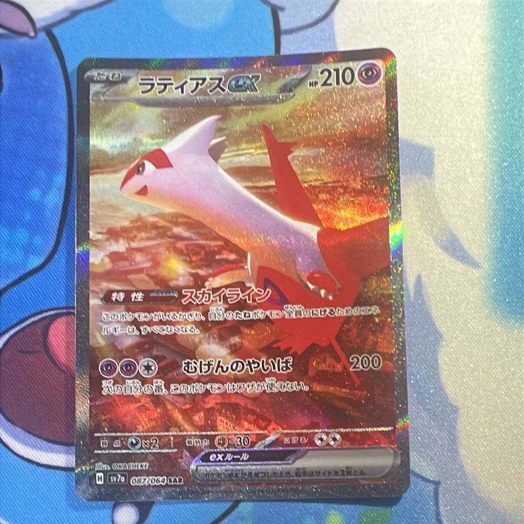 ラティアスex SAR [SV7a 087/064](強化拡張パック「楽園ドラゴーナ」)