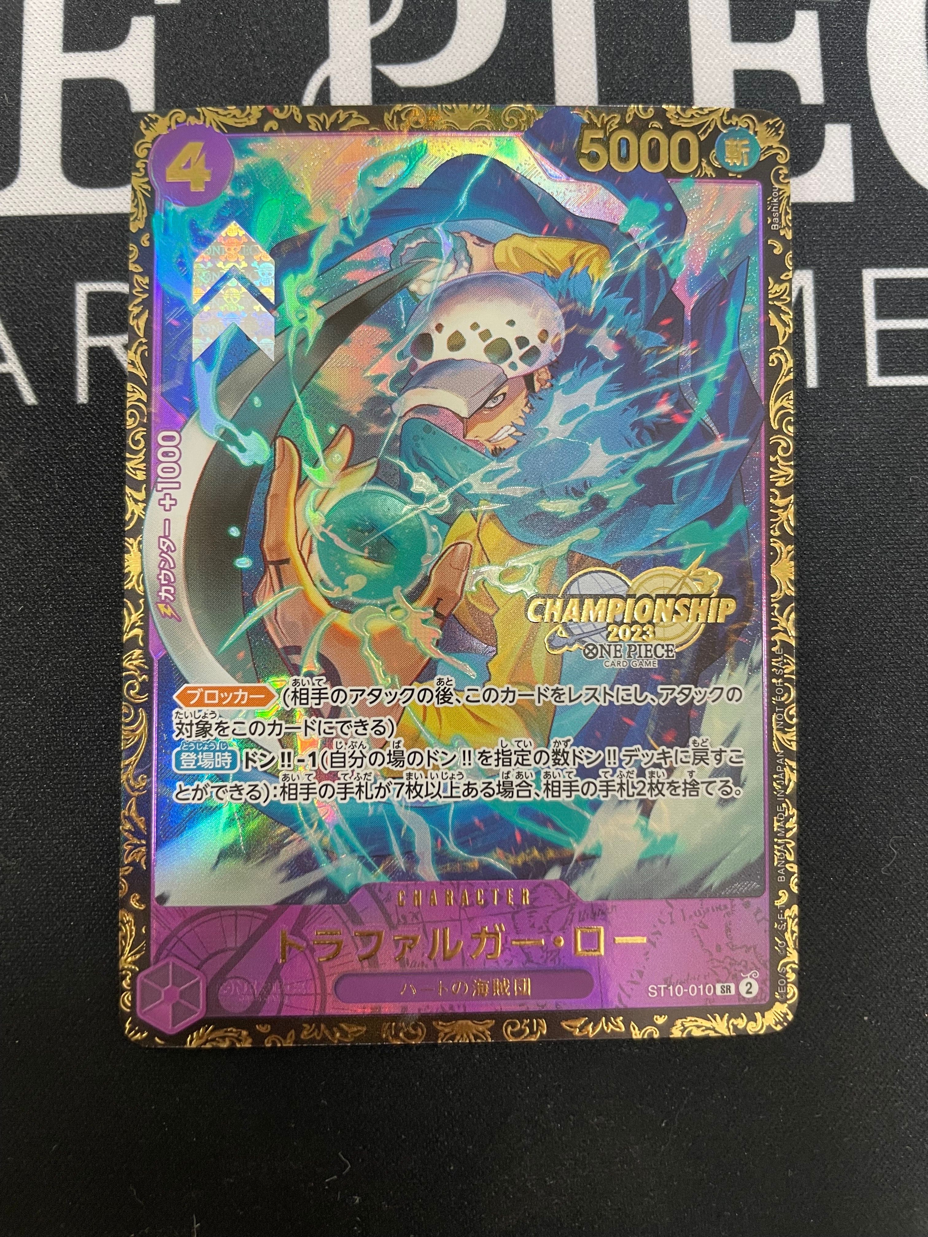 トラファルガー・ロー SR [ST10-010] (チャンピオンシップ 記念品)