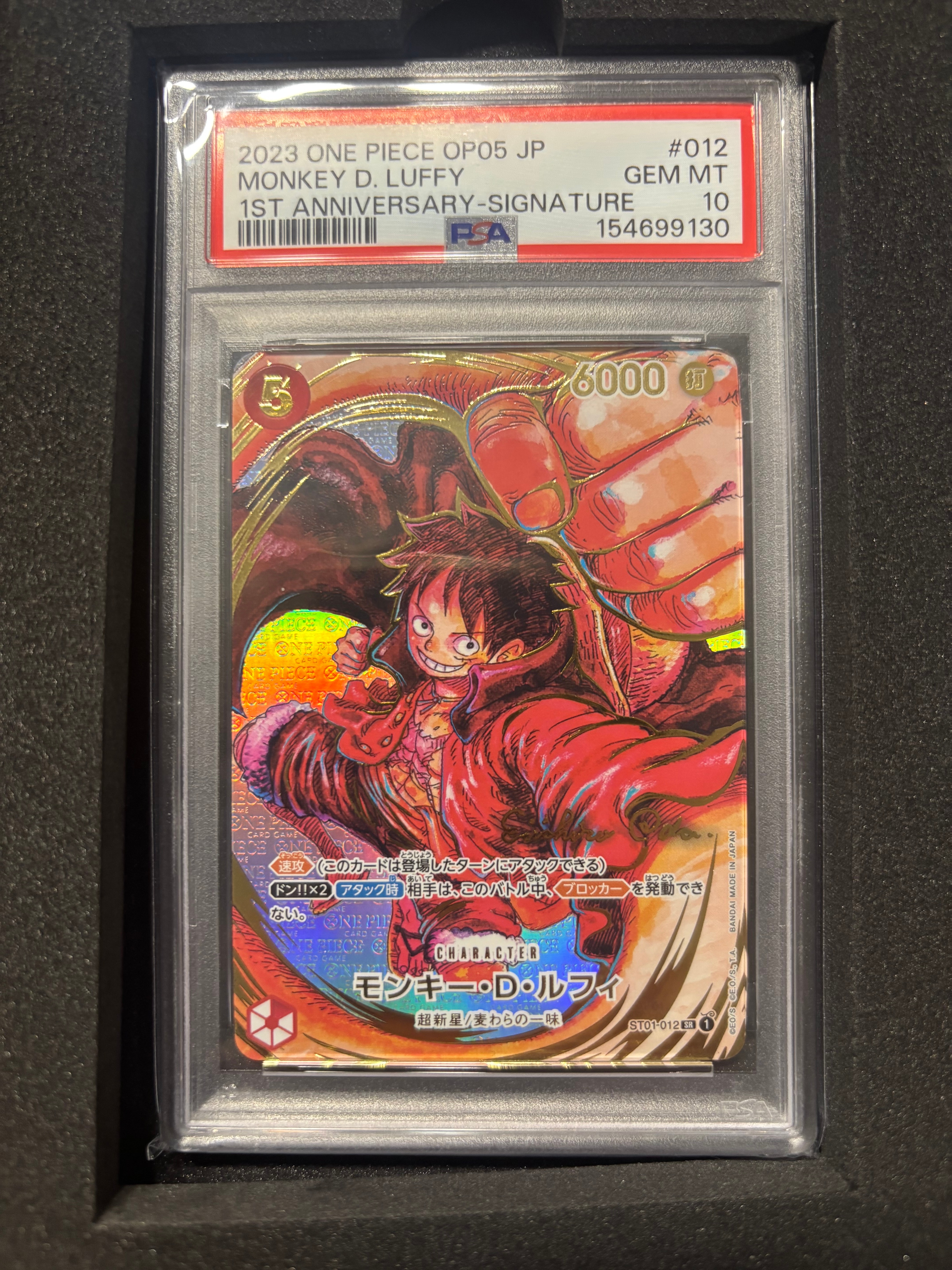 PSA10】モンキー・D・ルフィ：手配書 SR-SPC [ST01-012](ブースター