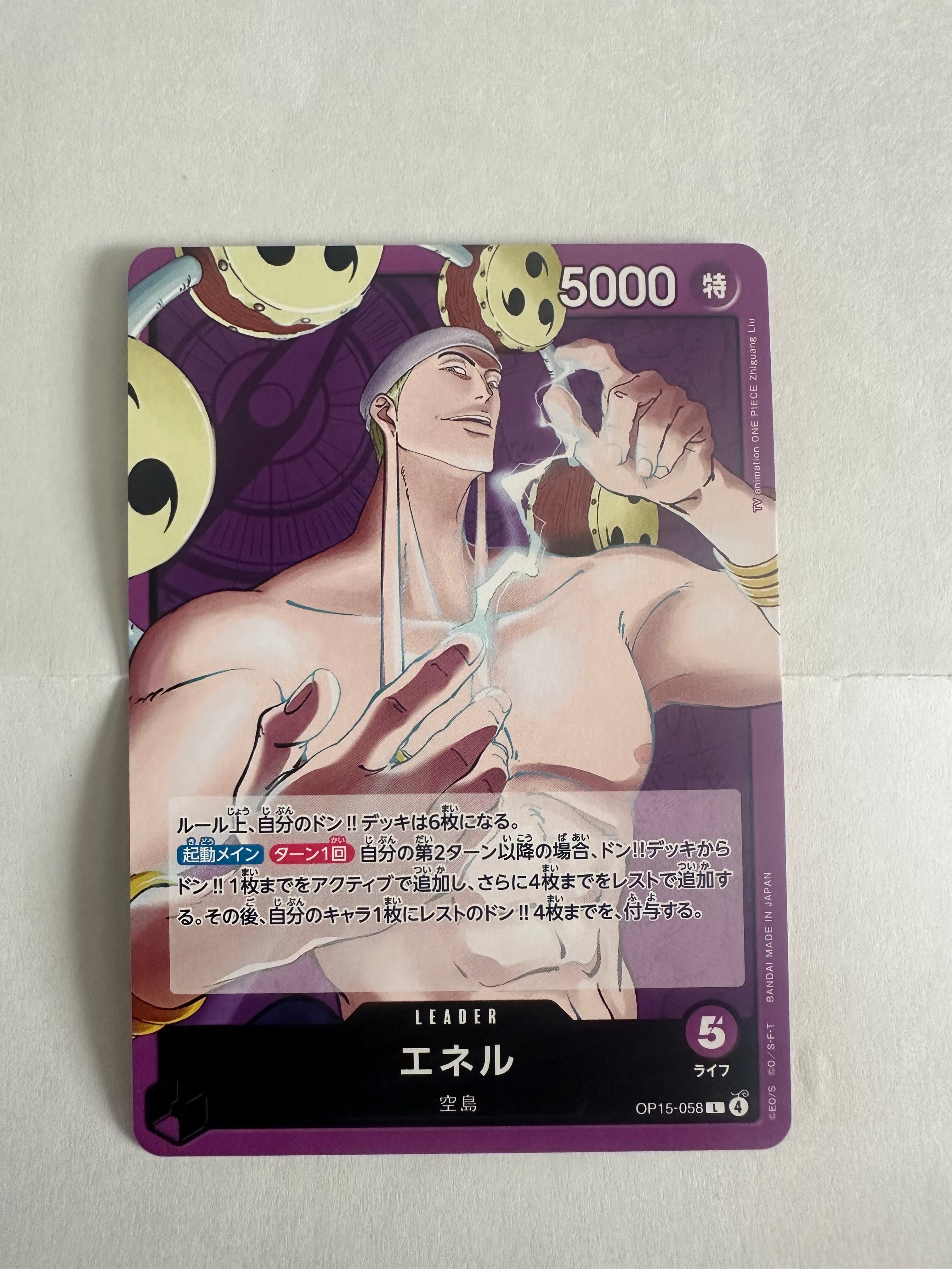 PSA10 ワンピースカード エネル リーダー パラレル OP05 パラレル 新