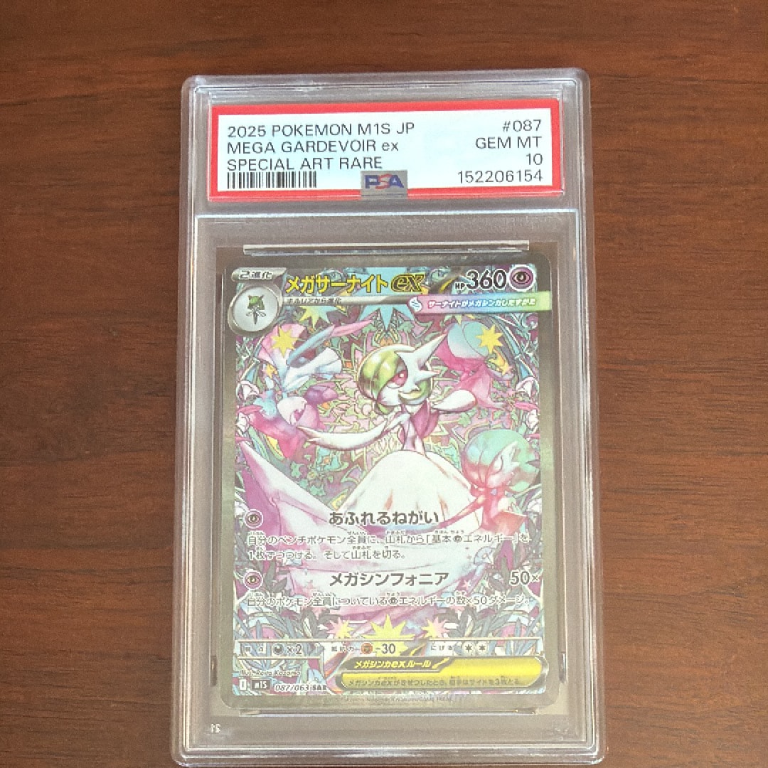 グリーンの戦略 SR[SM12a 193/173](ハイクラスパック「TAG TEAM GX