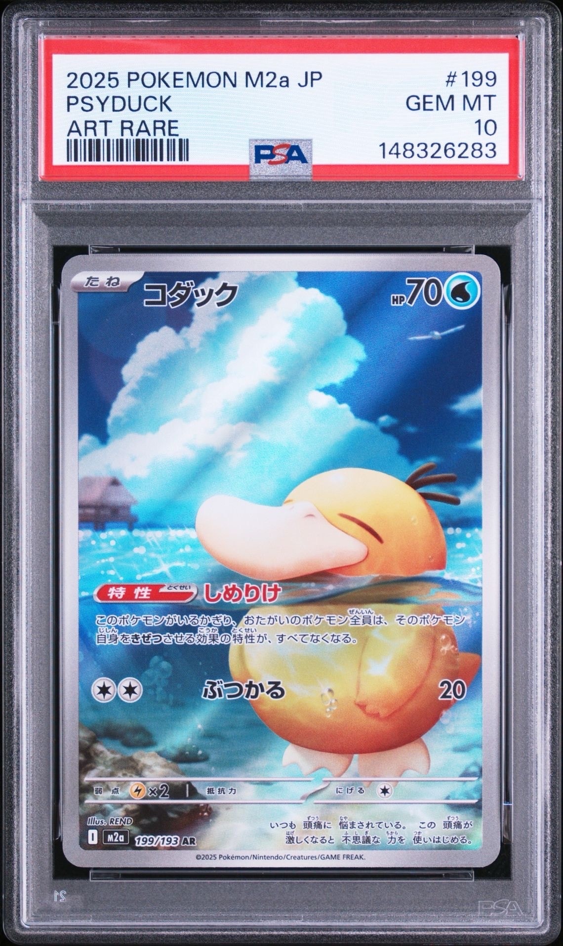 トレーディングカード ポケモンカード ビクティニ ミラー EBB 015/093