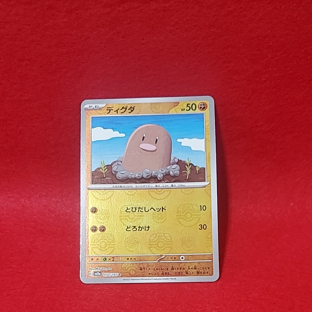 PSA10】コイキング AR[SV1a 080/073](スカーレット＆バイオレット 拡張