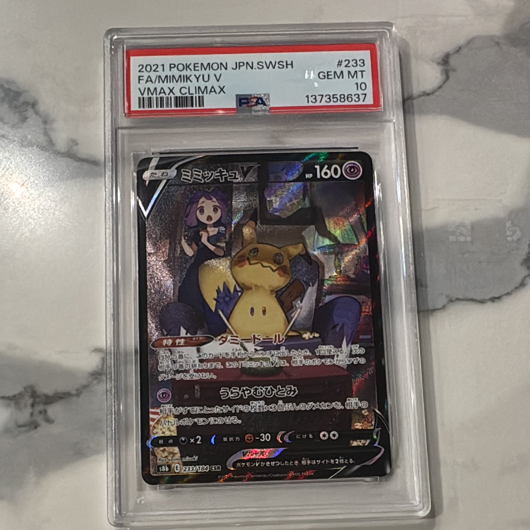PSA10】ミミッキュV (アセロラ) CSR[s8b 233/184](ハイクラスパック