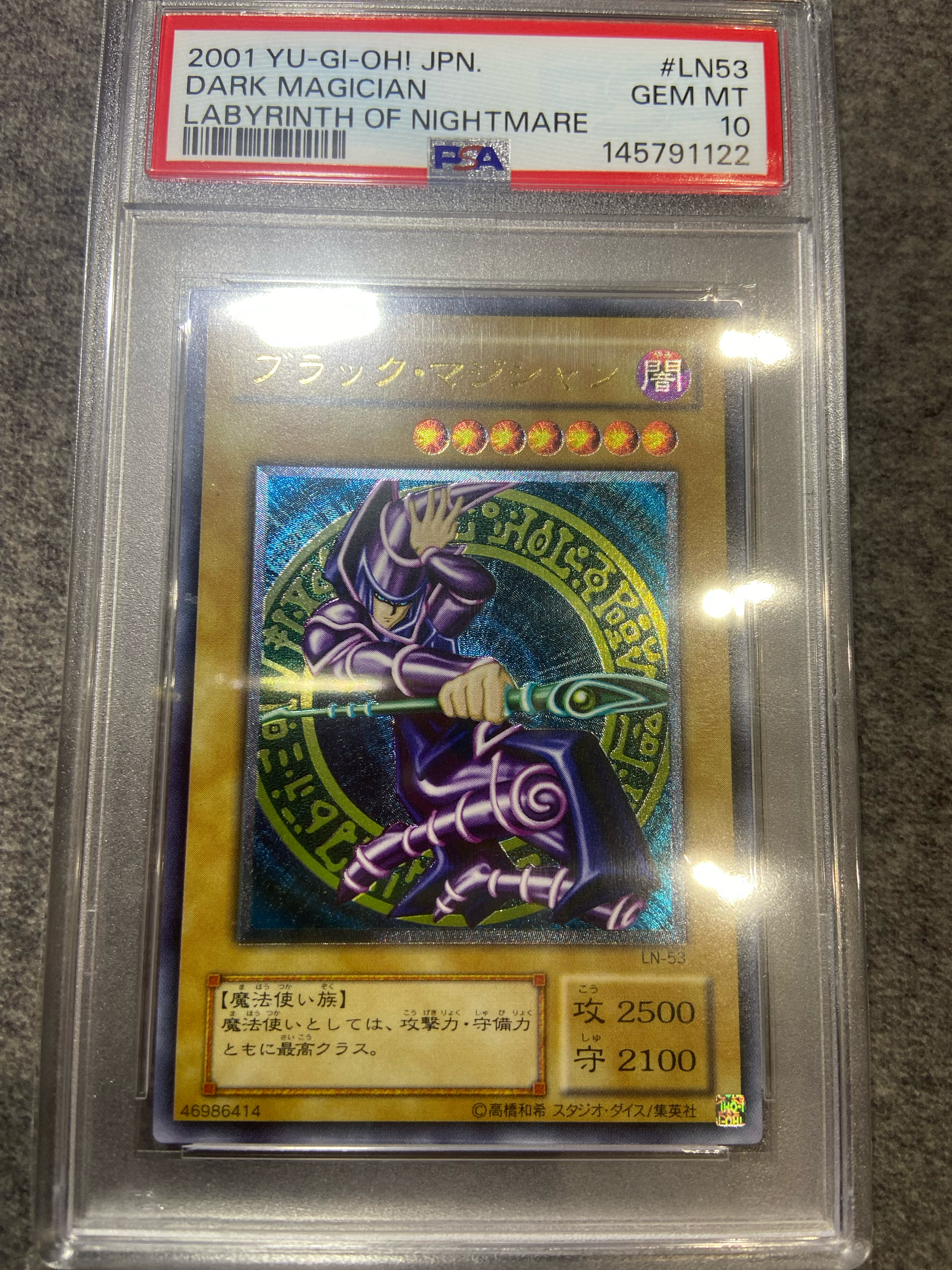 PSA10】ブラック・マジシャン UL [LN-53](ラビリンス・オブ