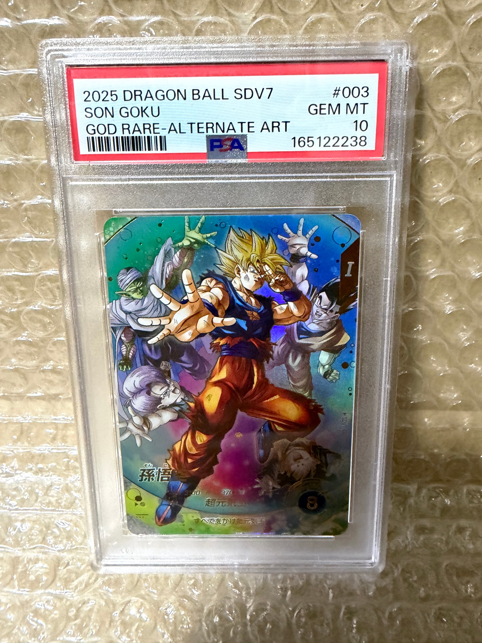 PSA10】孫悟空 GDR☆ [SDV7-003](ドラゴンボールスーパーダイバーズ「7