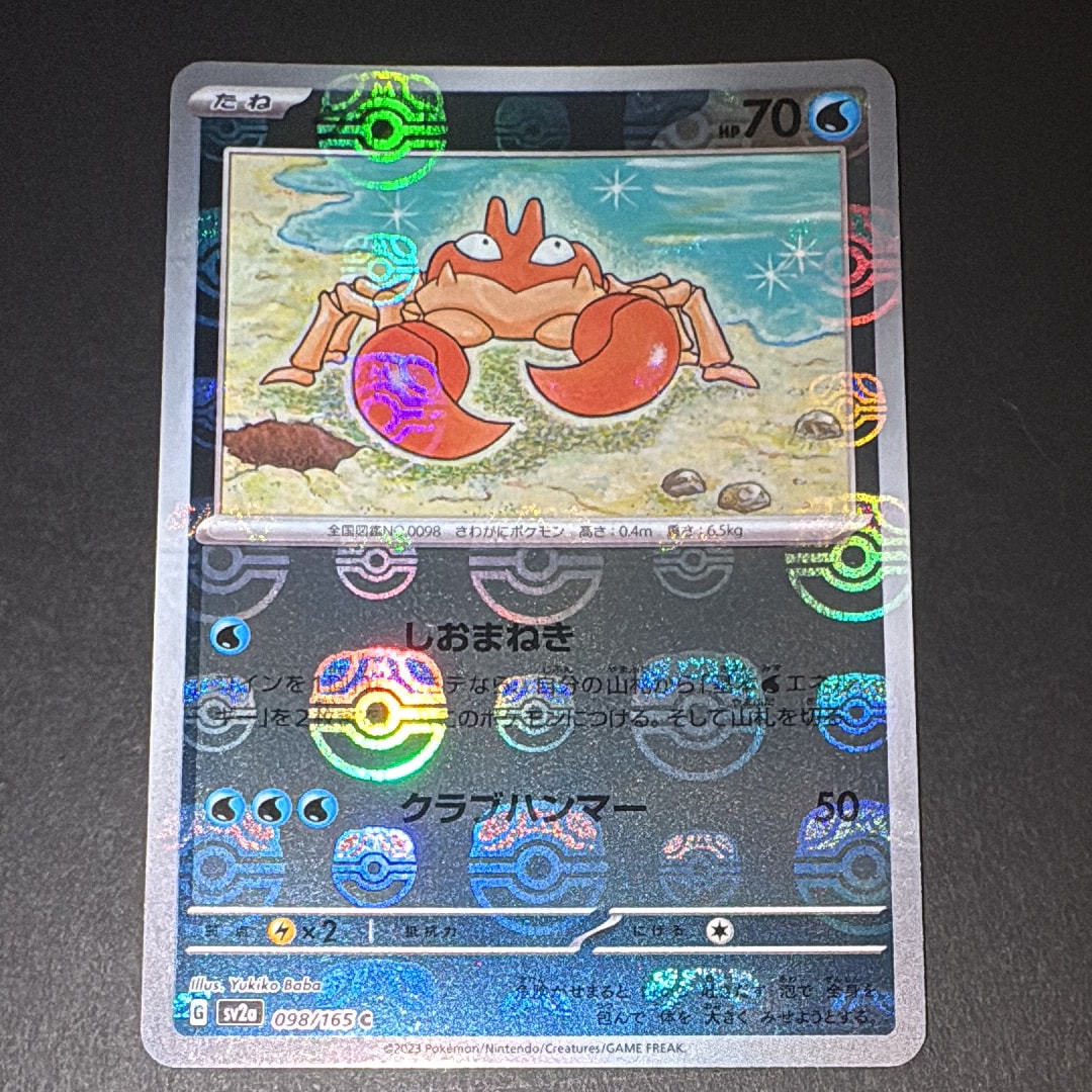 ヒトカゲ C :1ED [CP3 003/032](コンセプトパック「ポケキュン