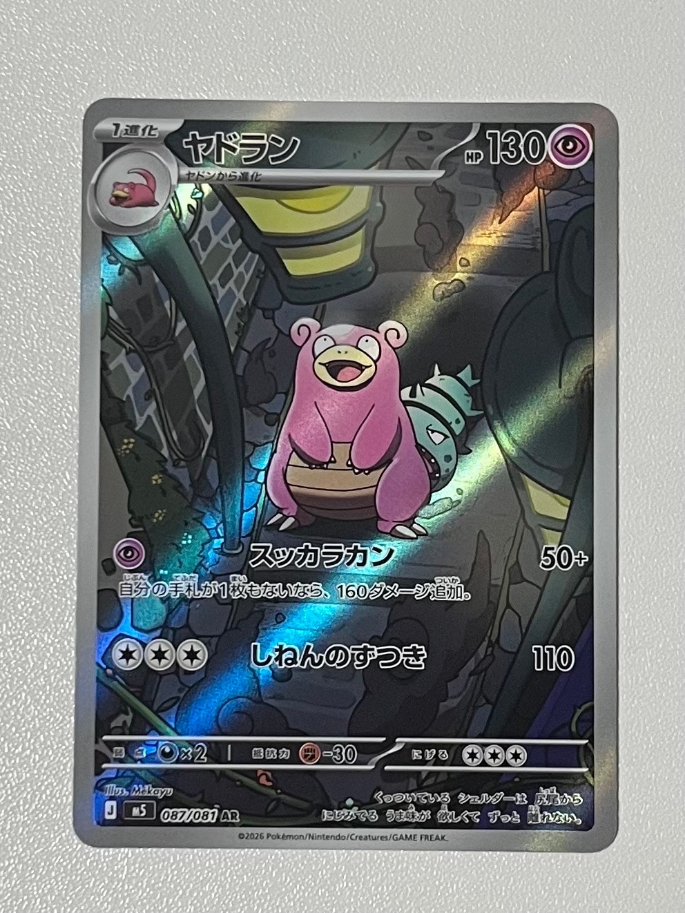 ゲッコウガ&ゾロアークGX RR [SM12a 072/173](ハイクラスパック「TAG