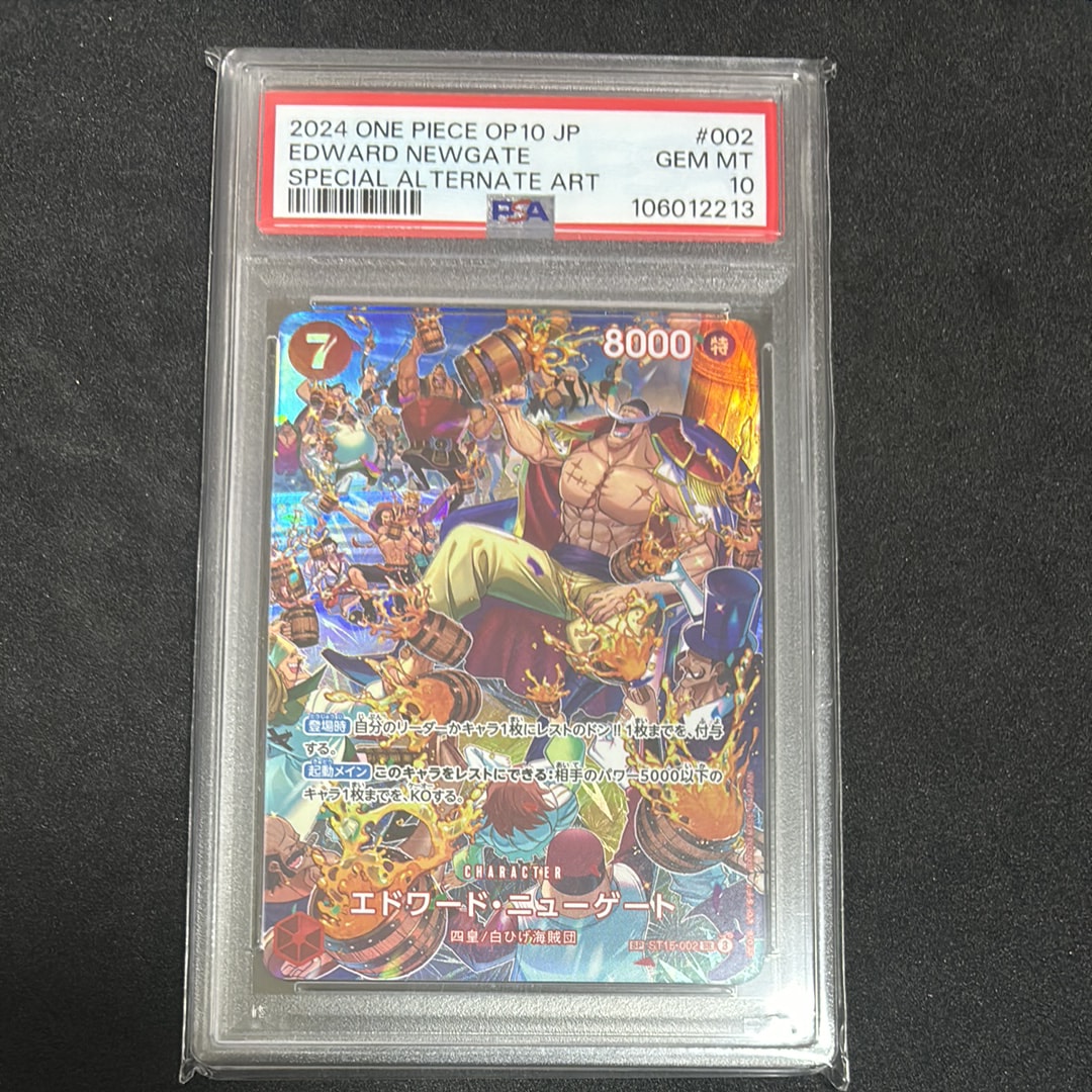 エドワード・ニューゲート SR-SPC :フルアート [ST15-002](ブースター