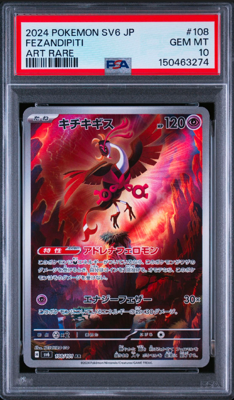 メガダークライex SAR [M5 114/081](拡張パック「アビスアイ」)の新品