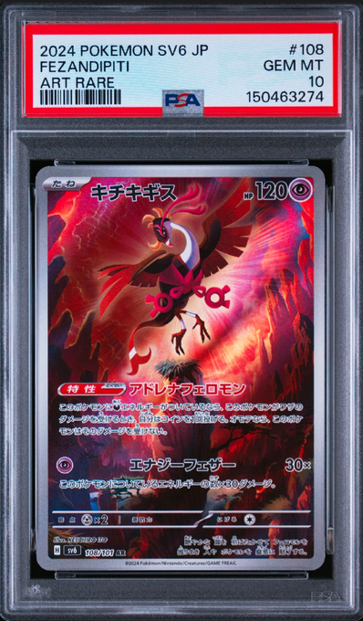 ゴースト AR PSA10 MBG 022/021 スターターセットMEGA ゴースト MEGA ゴースト AR PSA10 MBG 022/021 スターターセットMEGA ゴースト MEGA