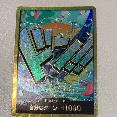 ドン!!カード : ヤマト スーパーパラレル (プレミアムブースター「ONE PIECE CARD THE BEST」)