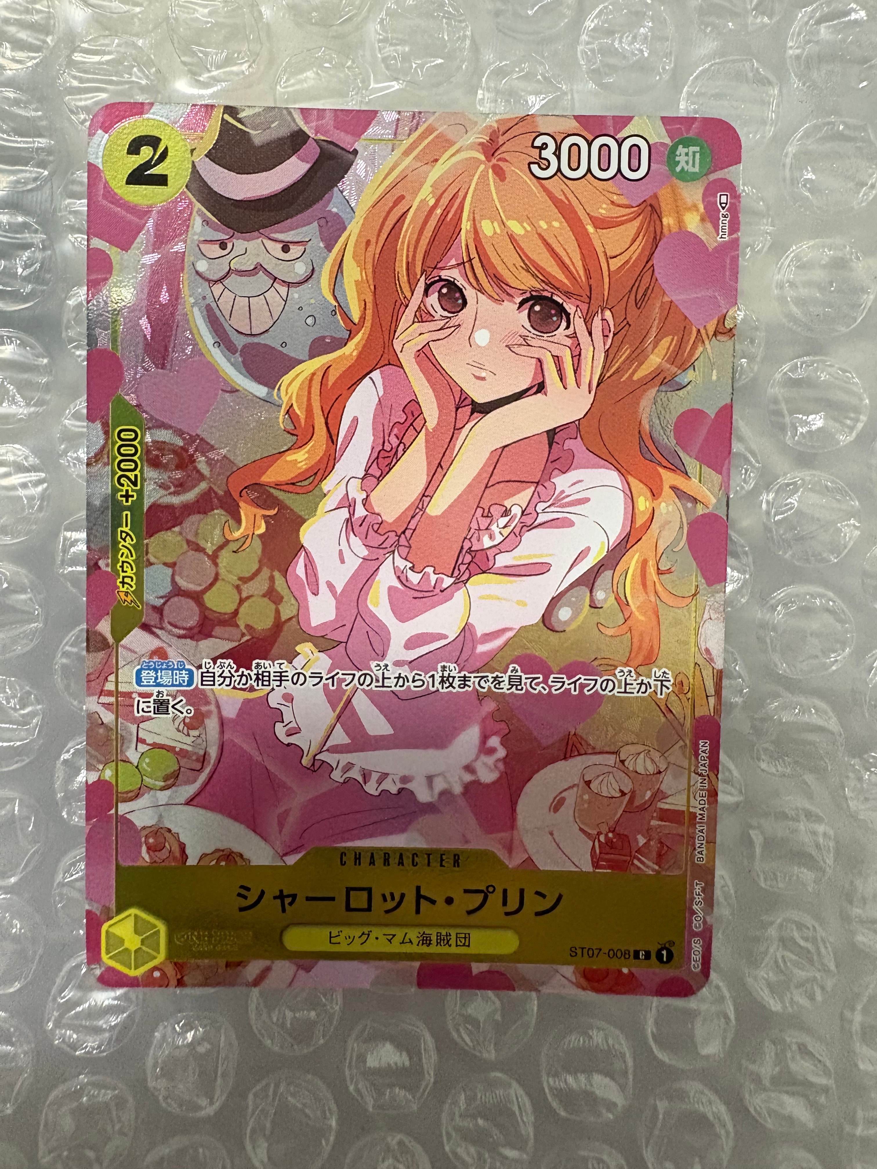PSA10】シャーロット・プリン C [ST07-008] ( プレミアムカード