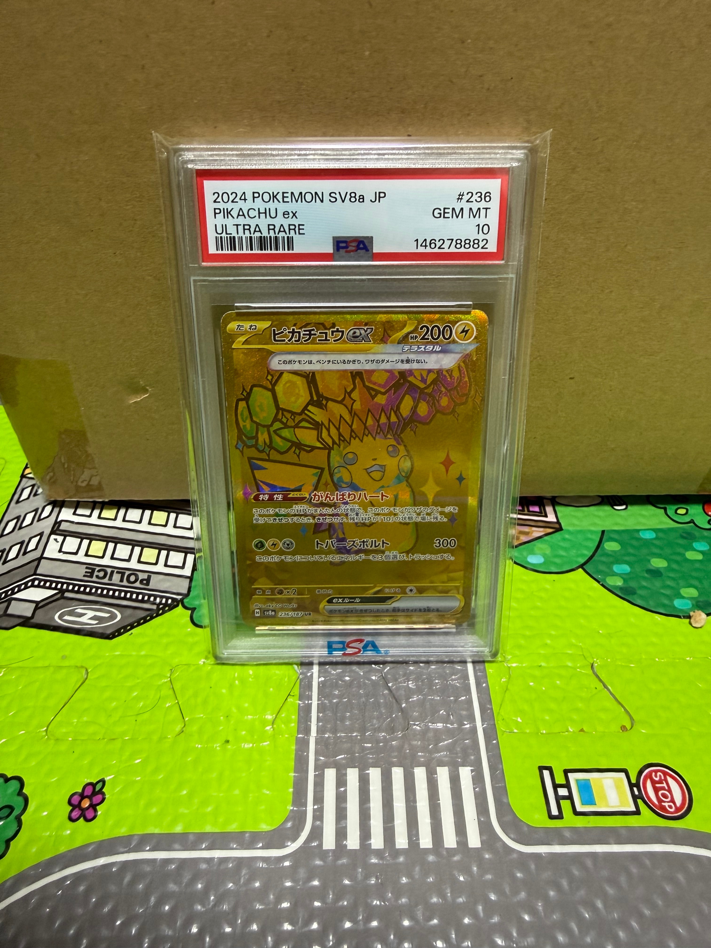 PSA10】ピカチュウex UR [SV8a 236/187](ハイクラスパック「テラスタル