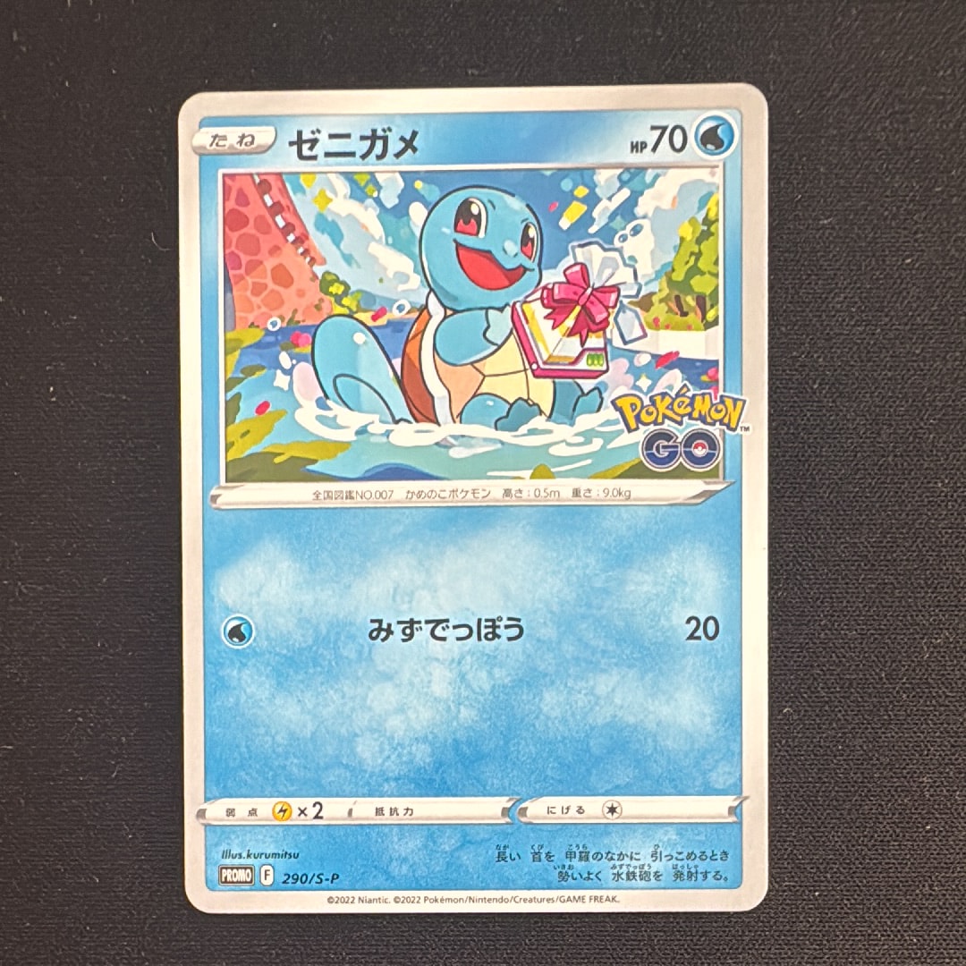 PSA10】ゼニガメ P [S-P 290](プロモーションカード「ポケモン GO