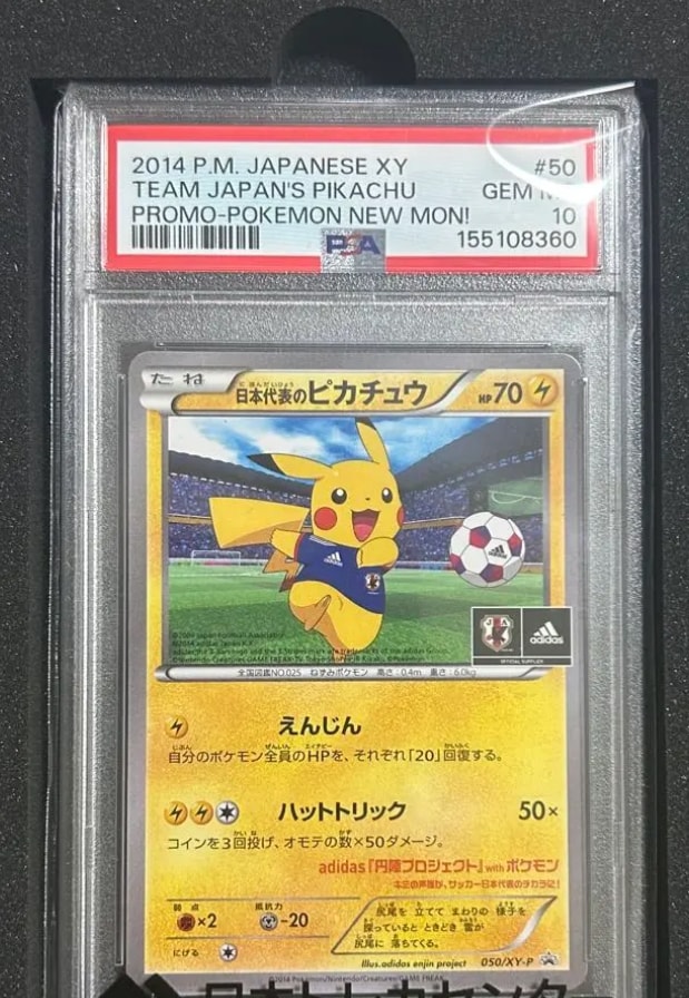 Japanese National Team Pikachu: PROMO[XY-P 050/XY-P](XY-P Promotional cards)