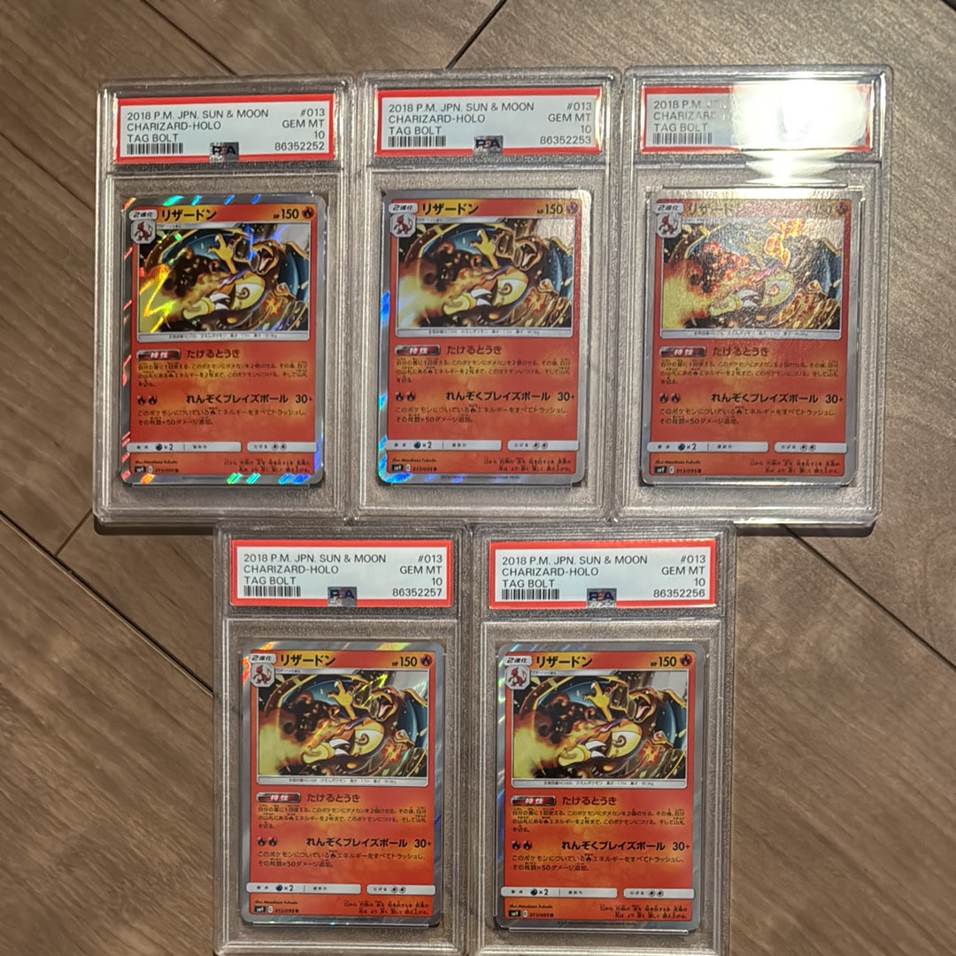 リザードン R [SM9 013/095](拡張パック「タッグボルト」)通販・買取