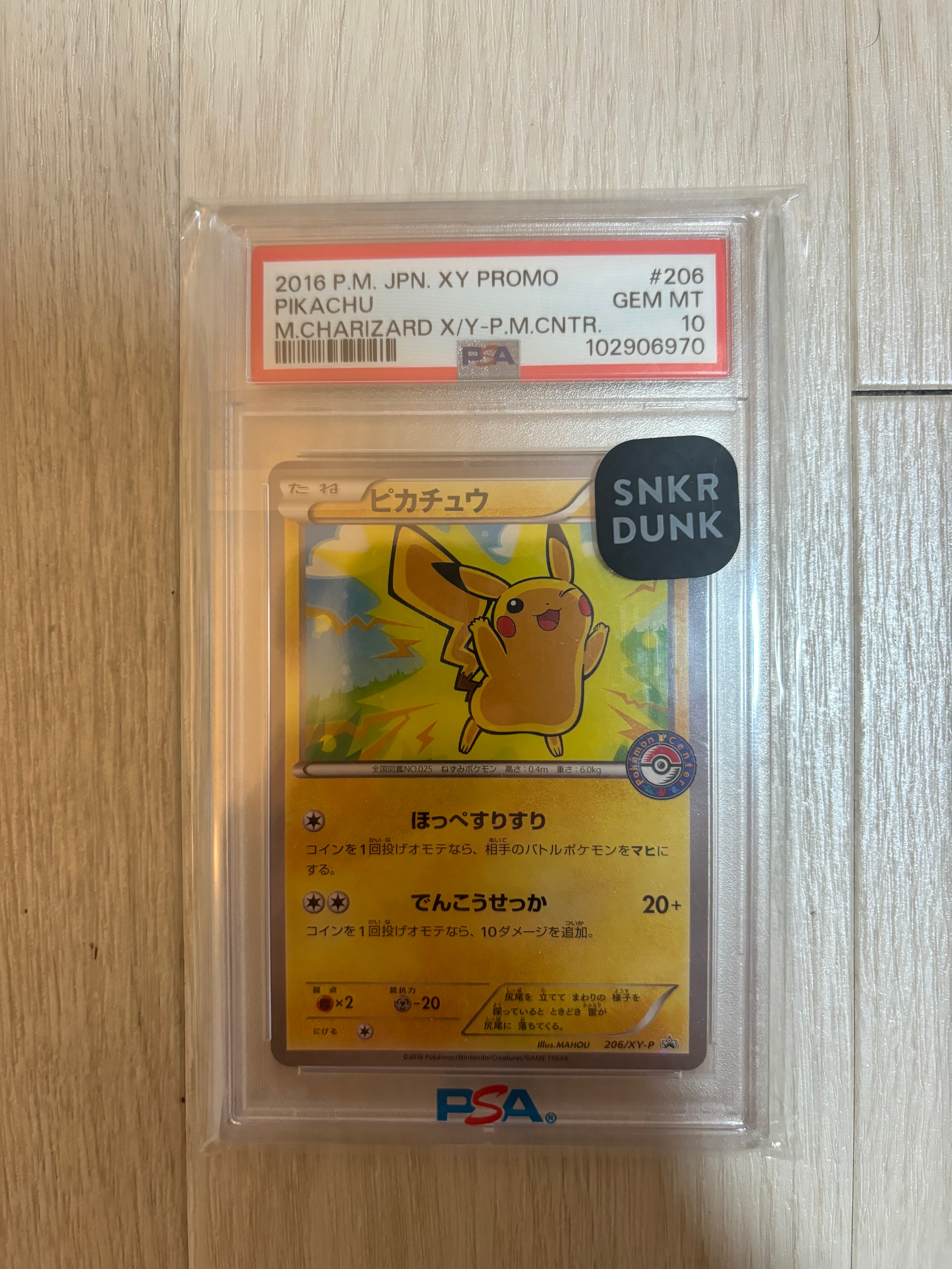 ピカチュウ P [XY-P 206](スペシャルBOX「メガリザードンXのポンチョを着たピカチュウ・メガリザードンYのポンチョを着たピカチュウ」)