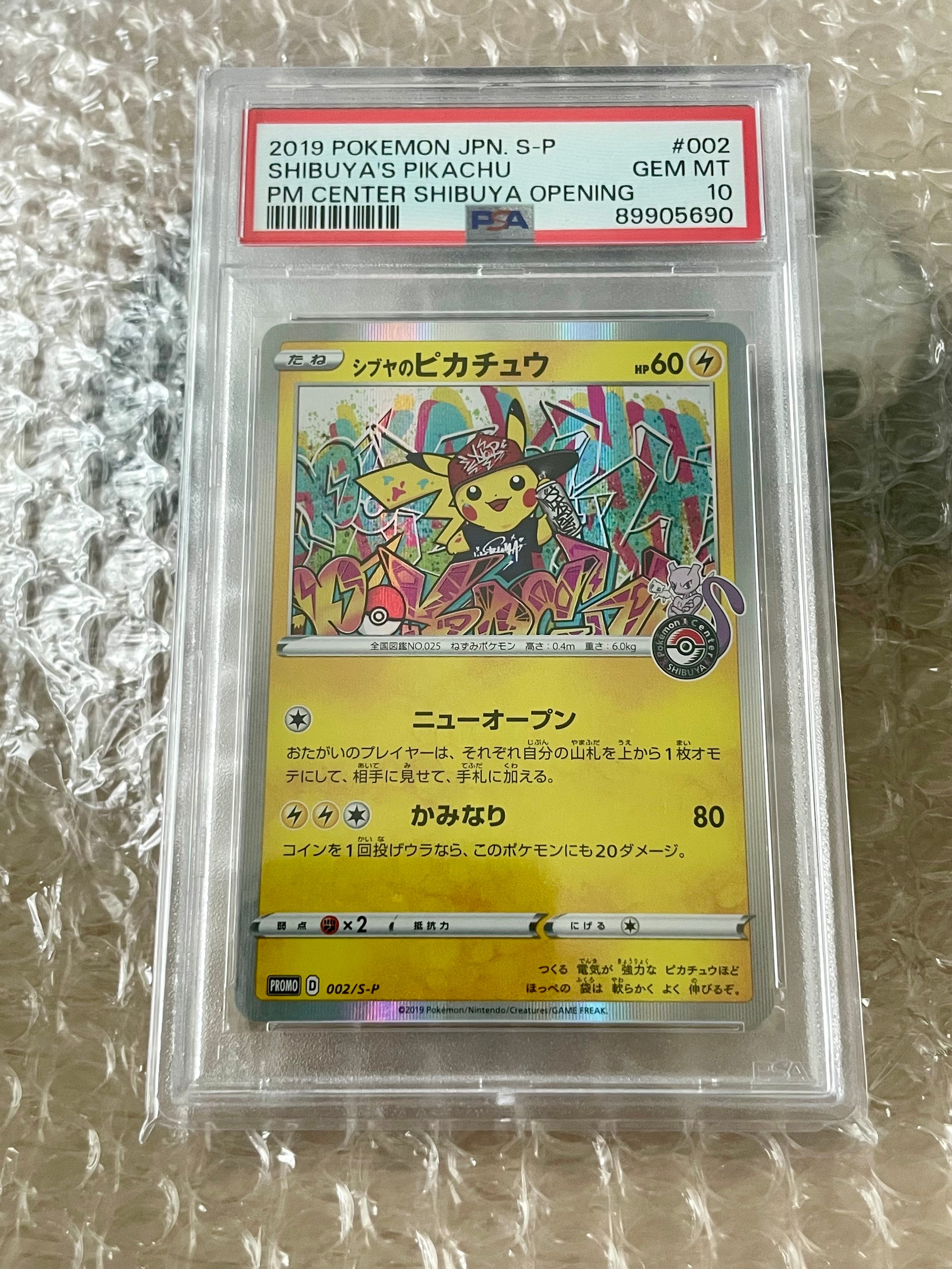 ピカチュウ ○ : 旧裏 [PMCG2 No.025](拡張パック「ポケモンジャングル