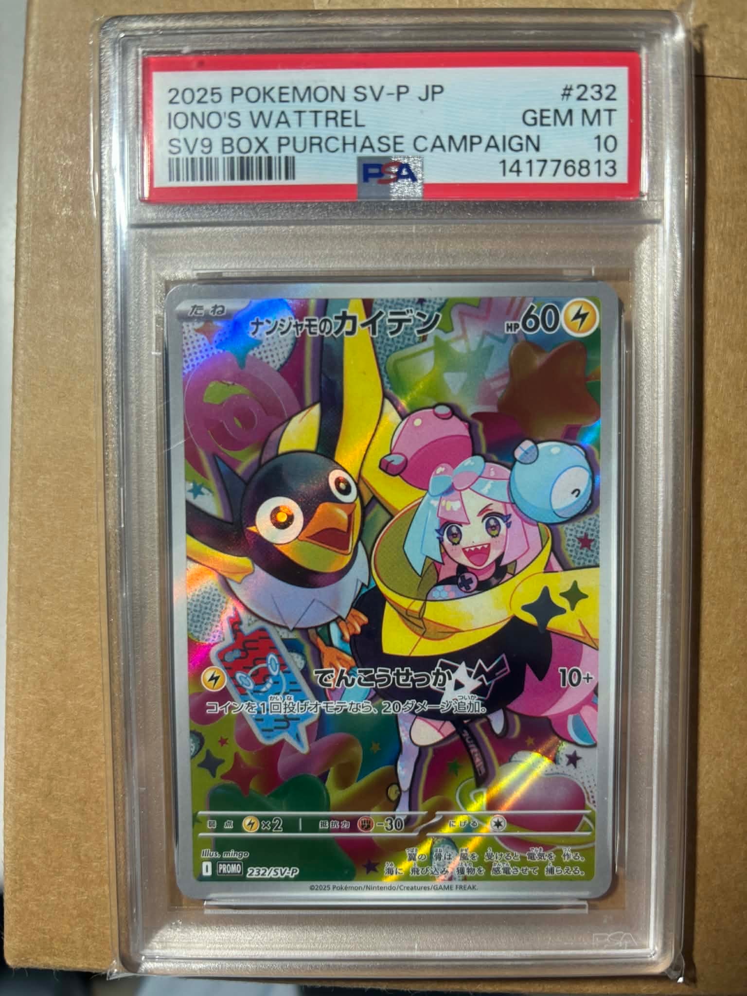 PSA10】コイキング C[S1a 020/070](強化拡張パック「VMAXライジング