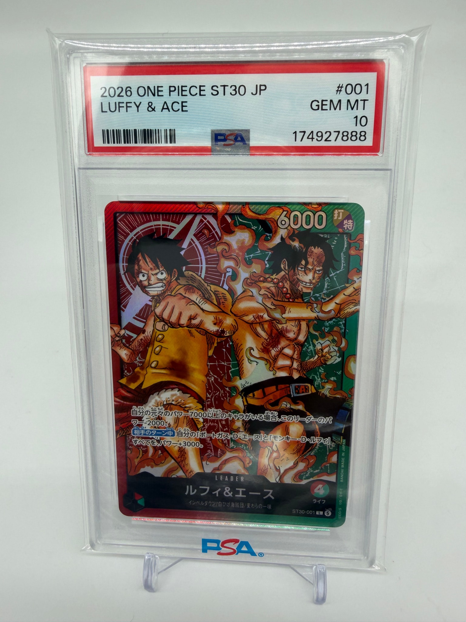 ルフィ&エース L [ST30-001](スタートデッキEX「ルフィ&エース」)