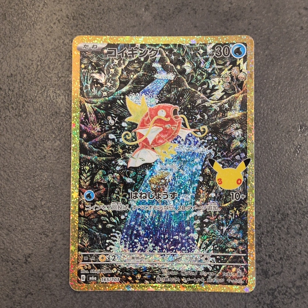 コイキング [M6a 165/103](拡張パック「30th CELEBRATION」)