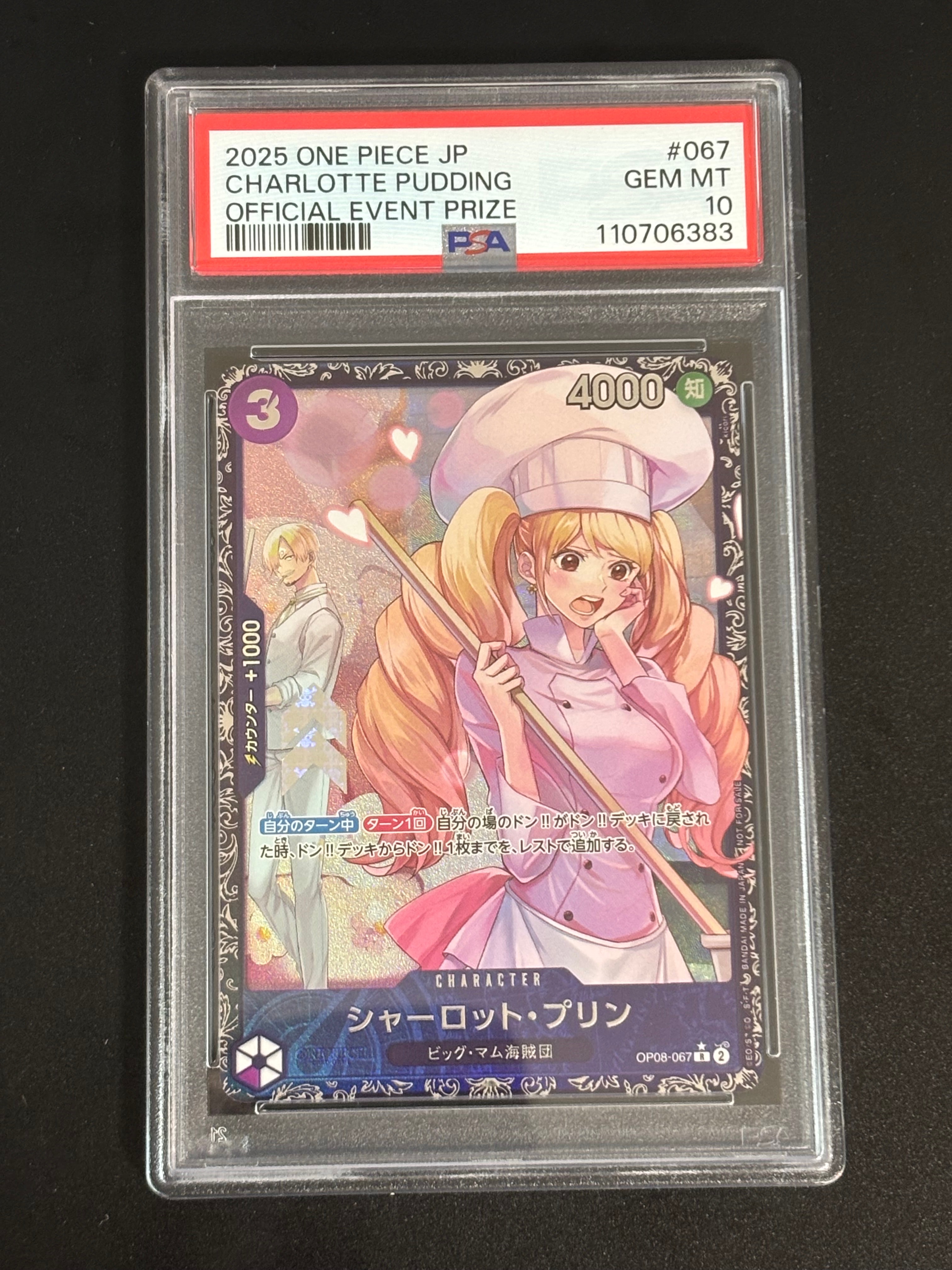 PSA10】シャーロット・プリン R [OP08-067](プロモーションカード