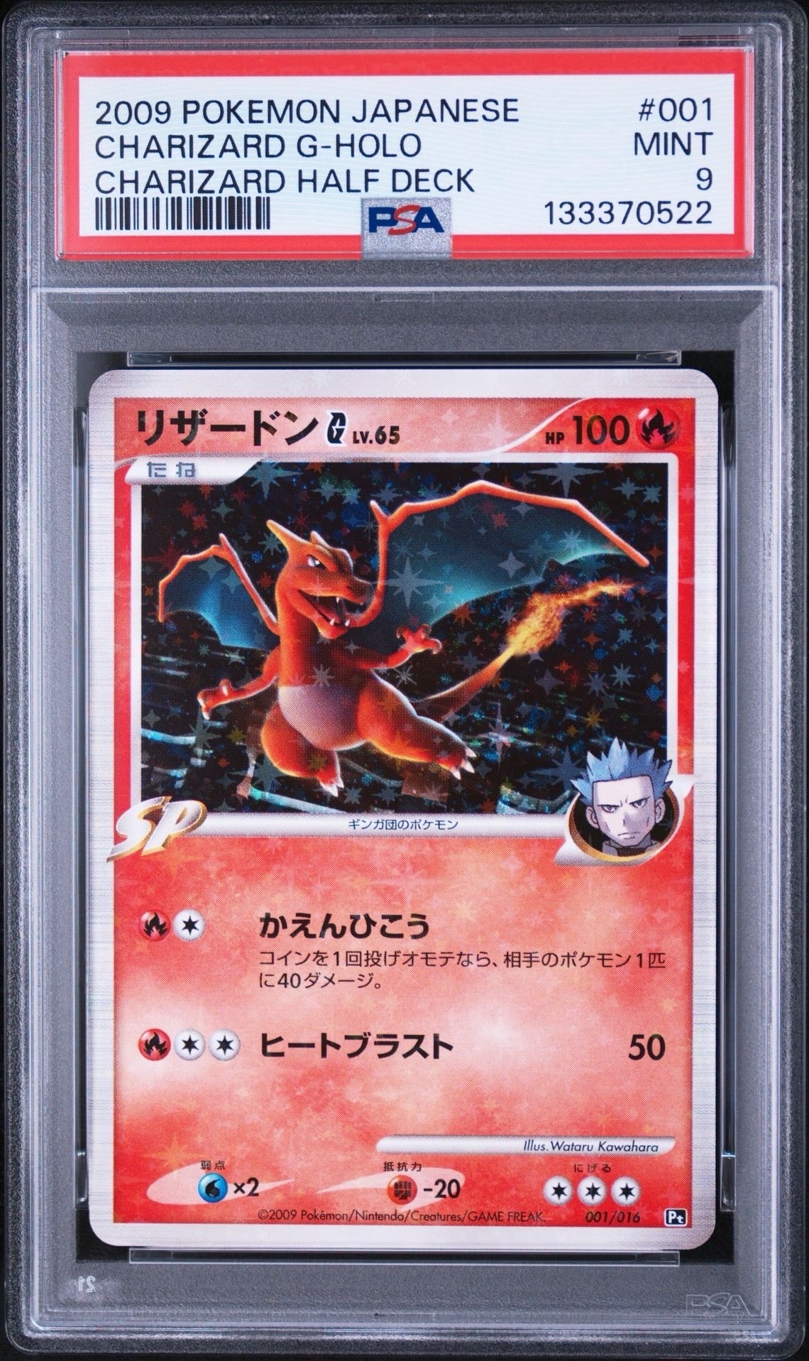 PSA9】ナンジャモ SAR[SV2D 096/071](拡張パック「クレイバースト」) 1