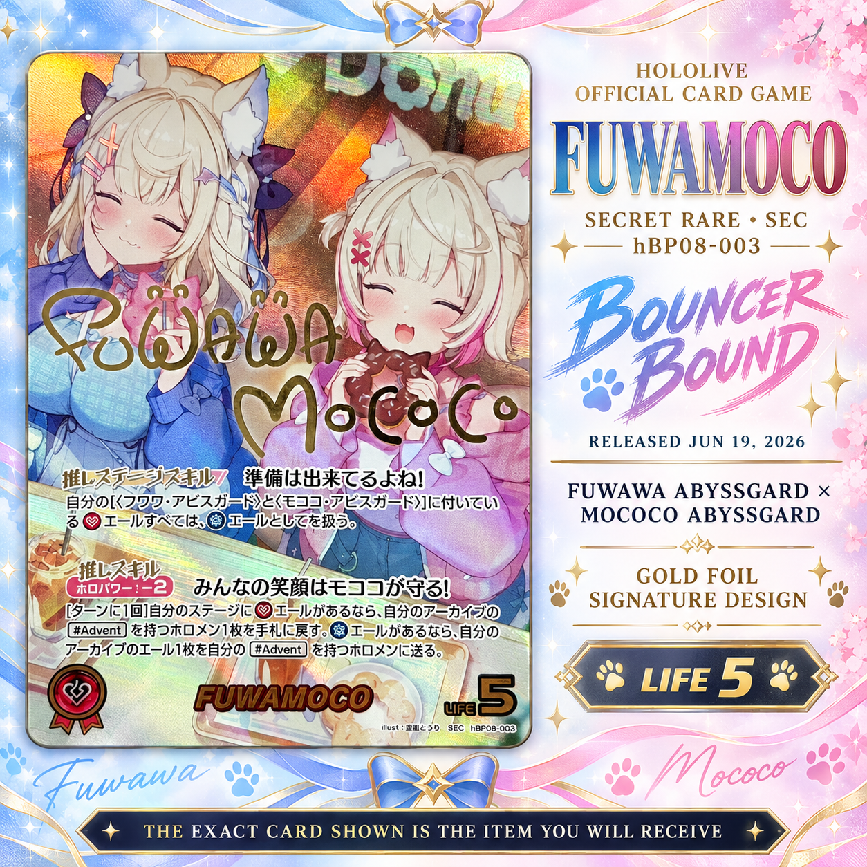 FUWAMOCO SEC [hBP08-003](ブースターパック「バウンサーバウンド」)