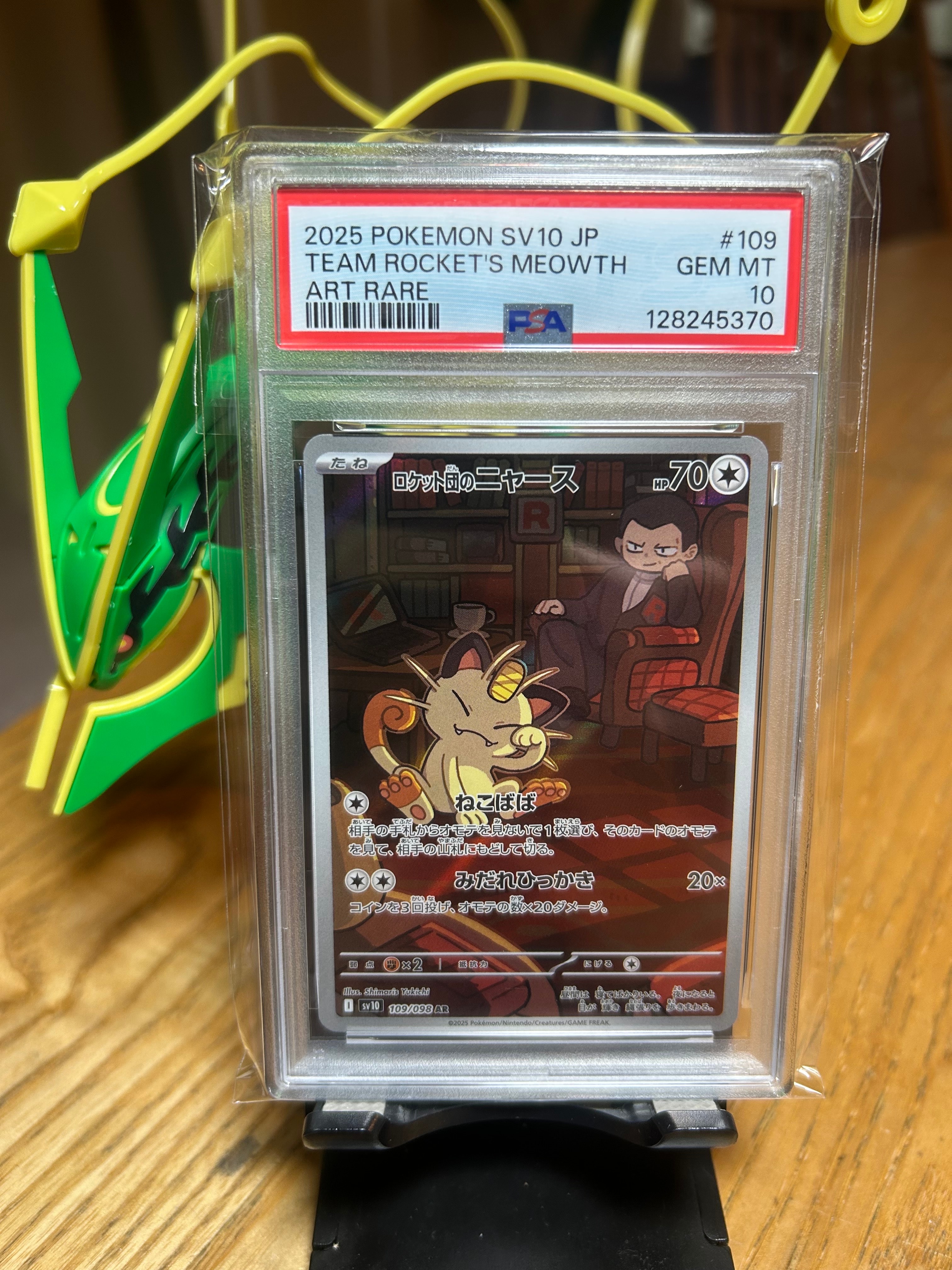 ロケット団のニャース AR [SV10 109/098](拡張パック「ロケット団の栄光」)