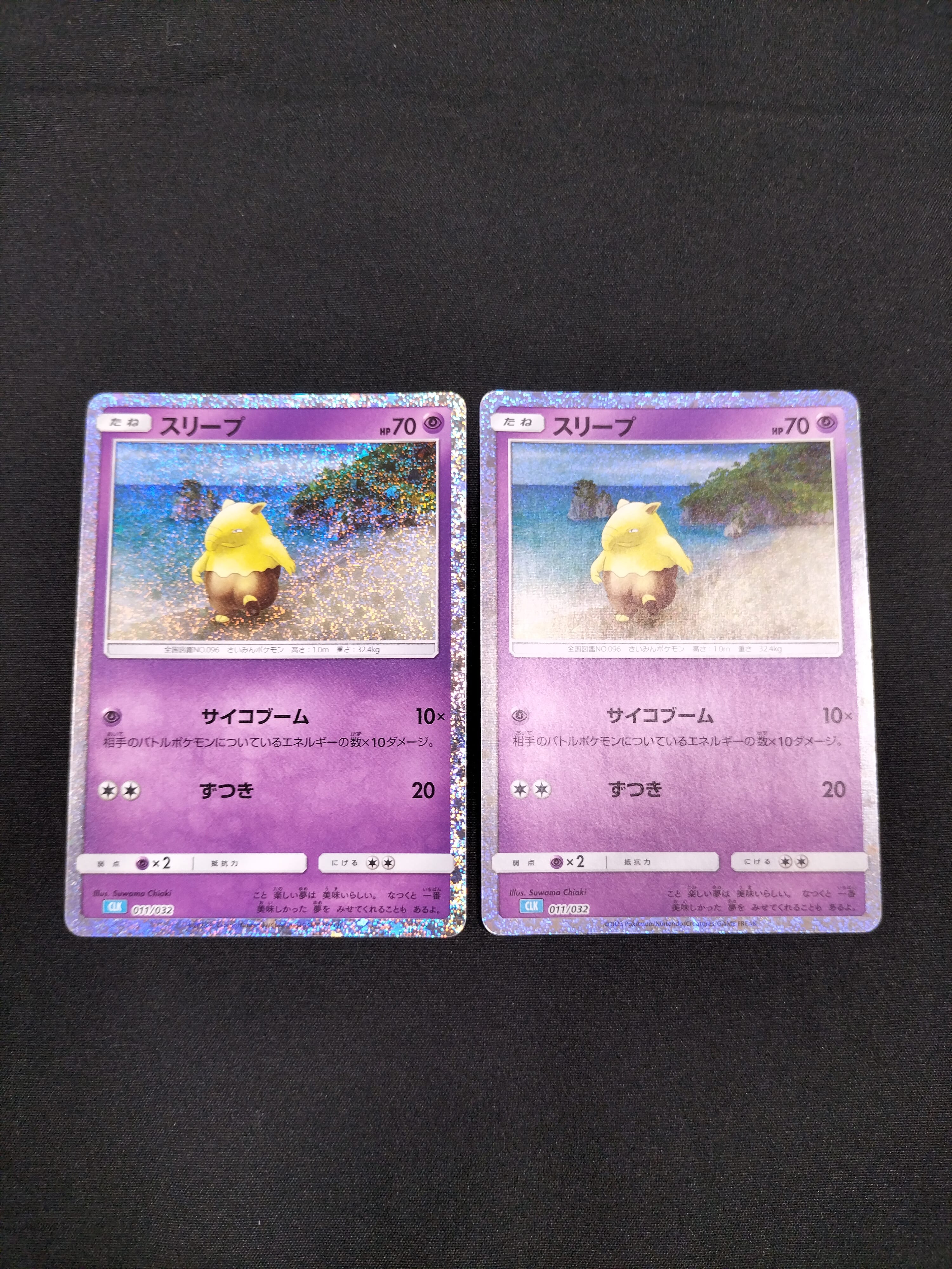 スリープ [CLK 011/032](ポケモンカードゲーム Classic)