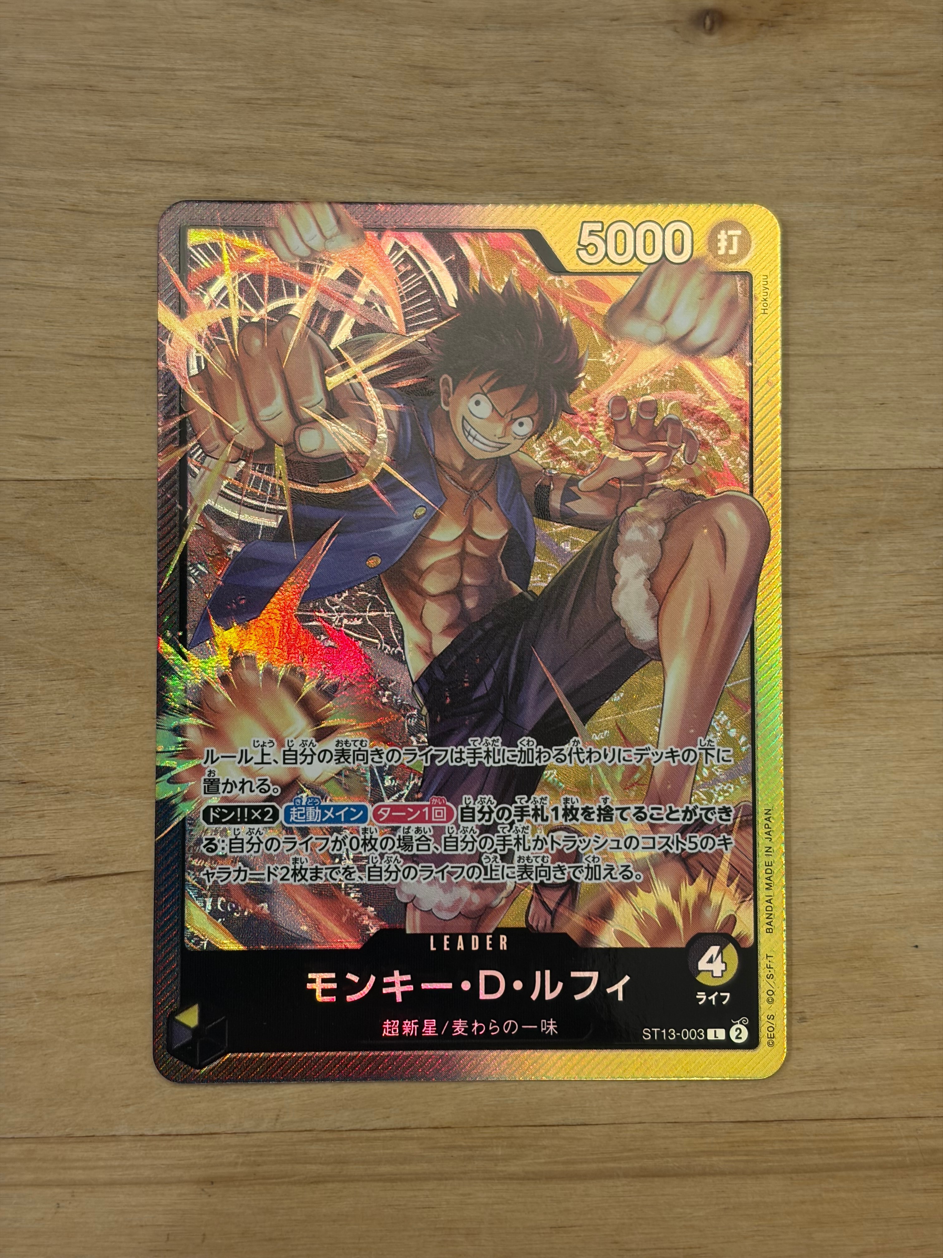 モンキー・D・ルフィ L [ST13-003] (アルティメットデッキ 3兄弟の絆)