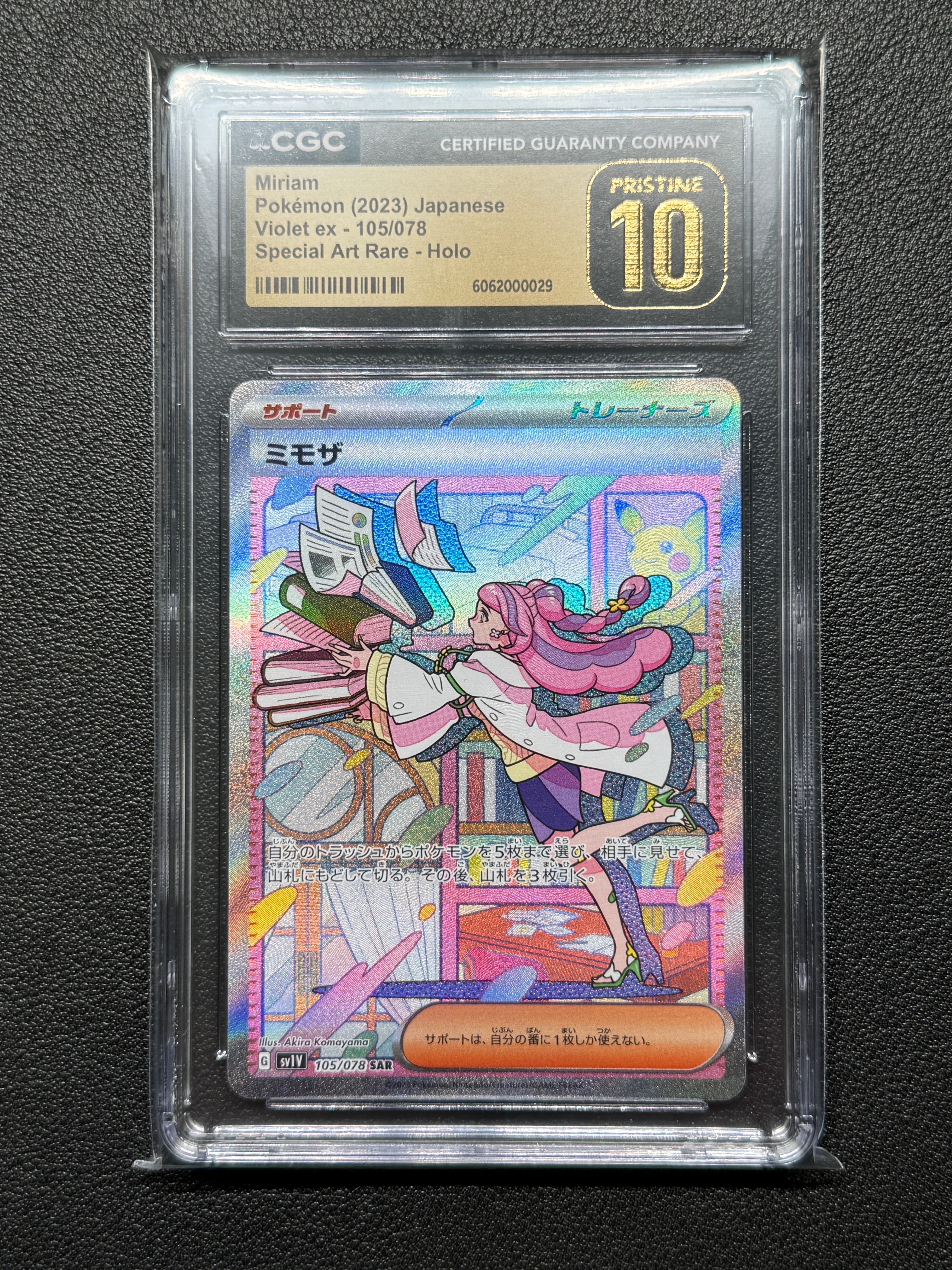 ミモザ SAR[SV1V 105/078](スカーレット&バイオレット 拡張パック「バイオレットex」)