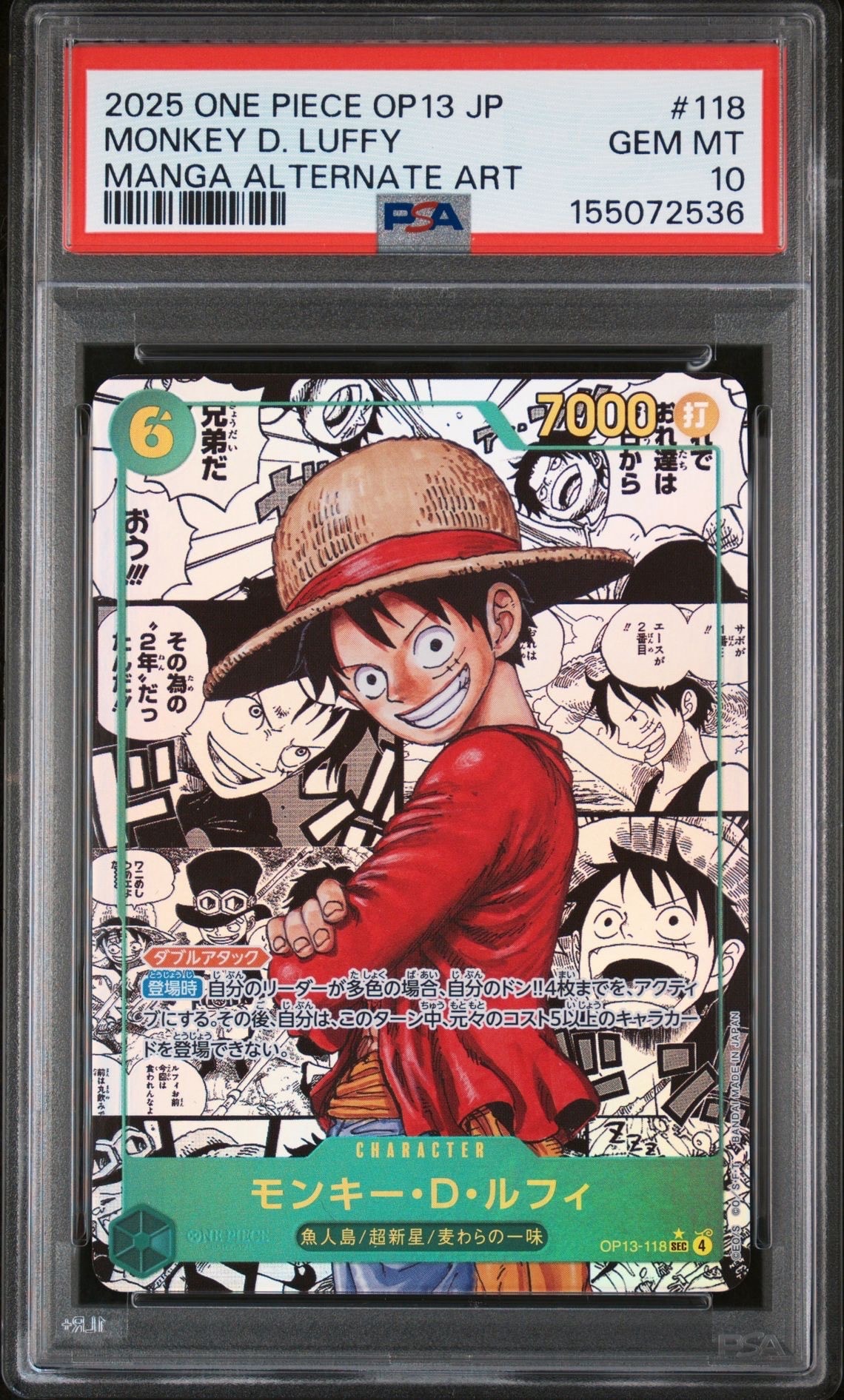 モンキー・D・ルフィ SEC-SP (コミパラ) [OP13-118](ブースターパック「受け継がれる意志」)