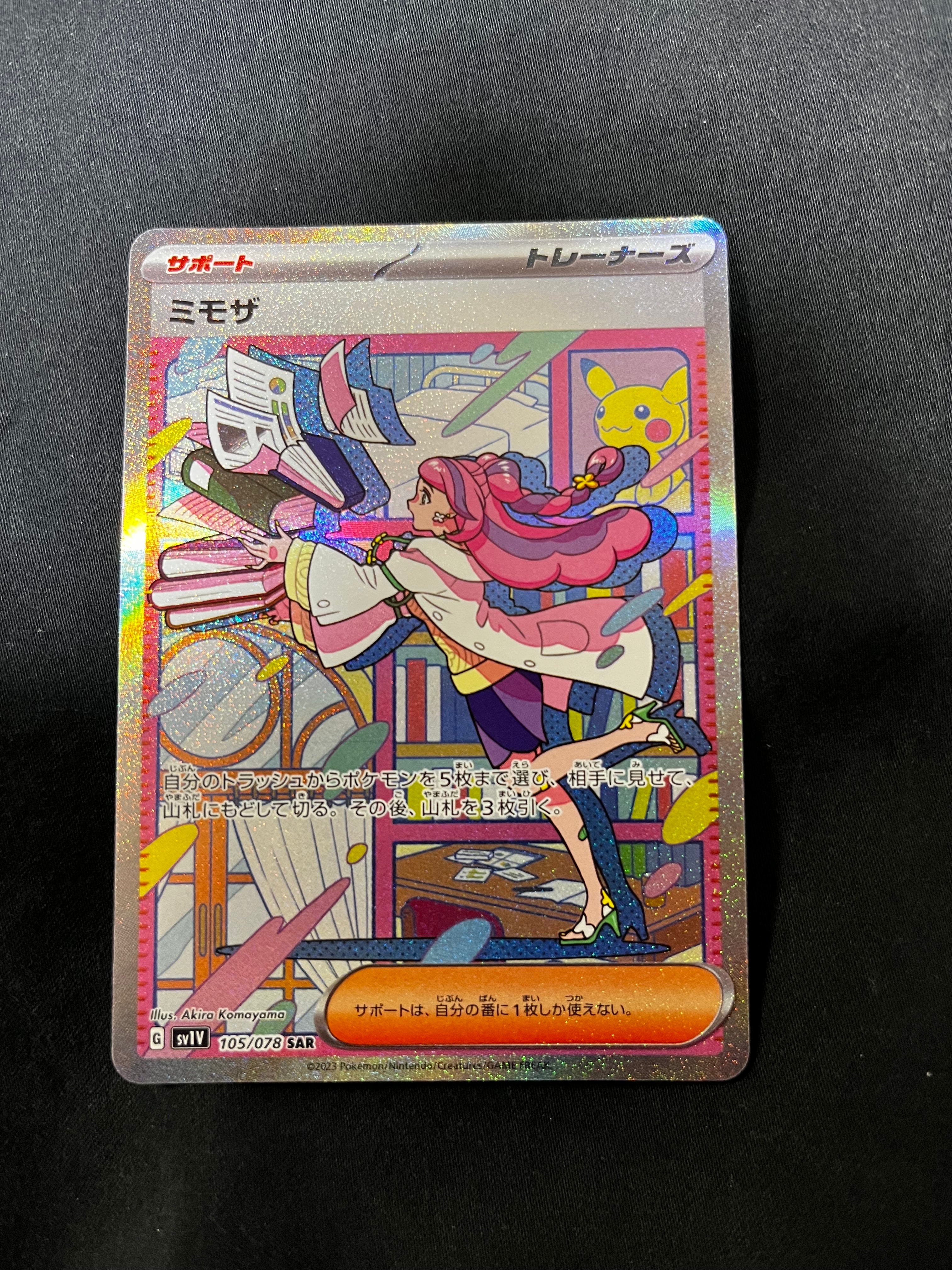 ミモザ SAR[SV1V 105/078](スカーレット&バイオレット 拡張パック「バイオレットex」)