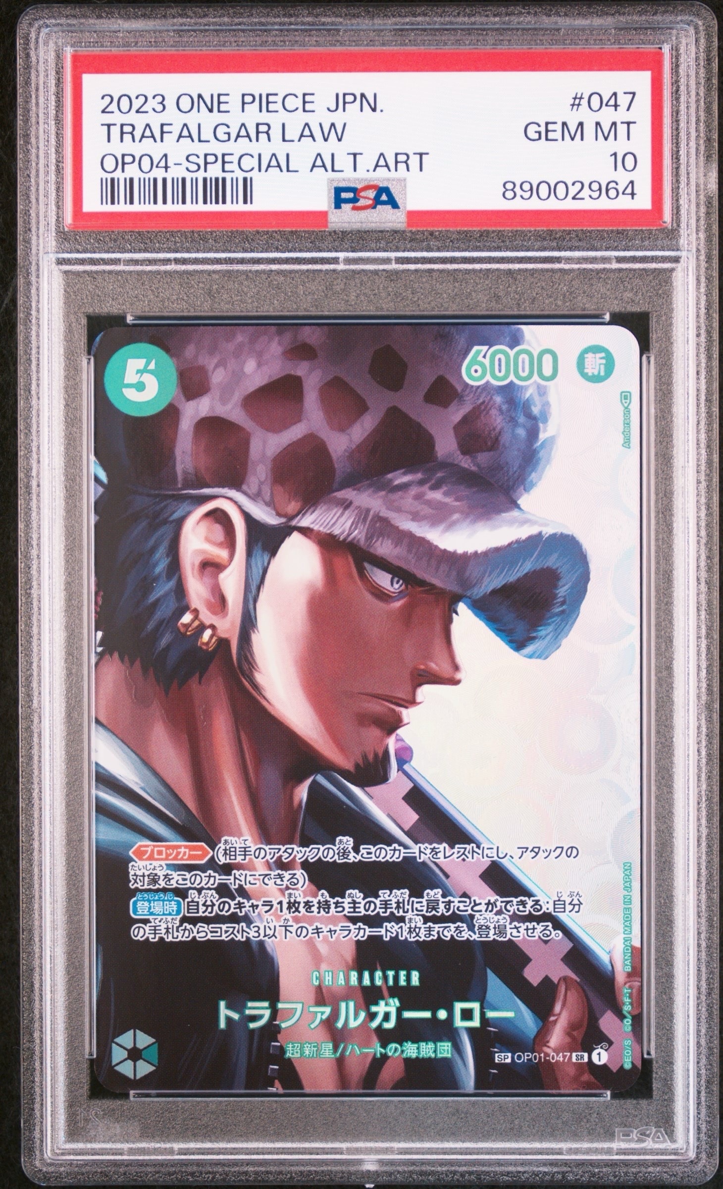 Trafalgar Law SR-SPC [OP01-047] (Booster Pack The Kingdom Of Conspiracy)