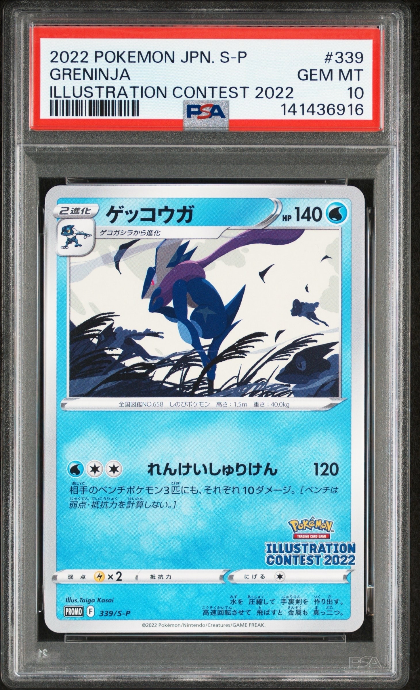 Greninja ⭐︎ ゲッコウガ スター プロモ 未開封ゲッコウガ スター プロモ英語版 【公式通販】