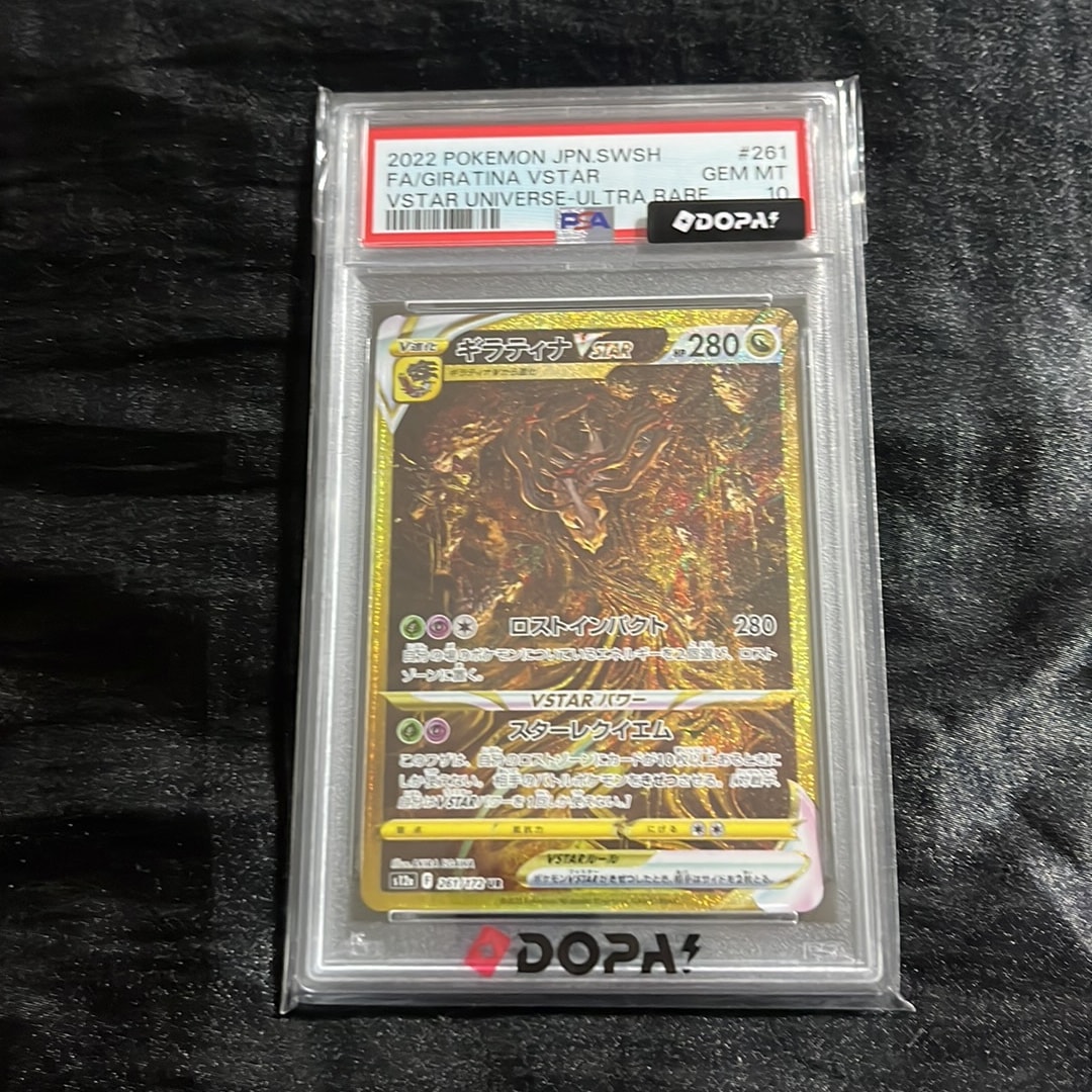 ギラティナVSTAR UR[s12a 261/172](ハイクラスパック「VSTARユニバース