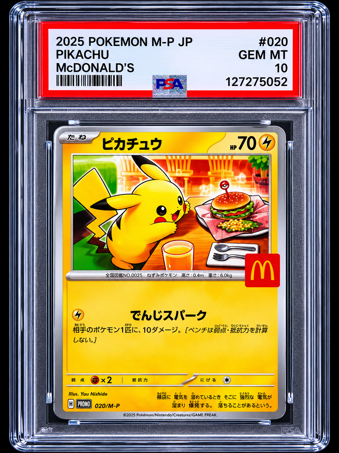 ピカチュウex [WCS23 001/030](ポケモンワールドチャンピオンシップス