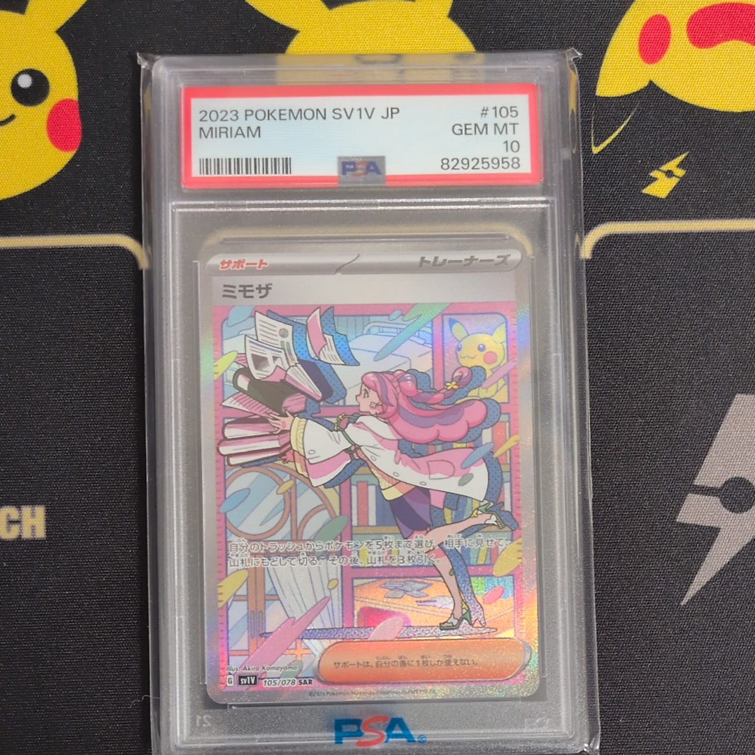 イーブイGX SR: SA[SM12a 188/173](ハイクラスパック「TAG TEAM GX