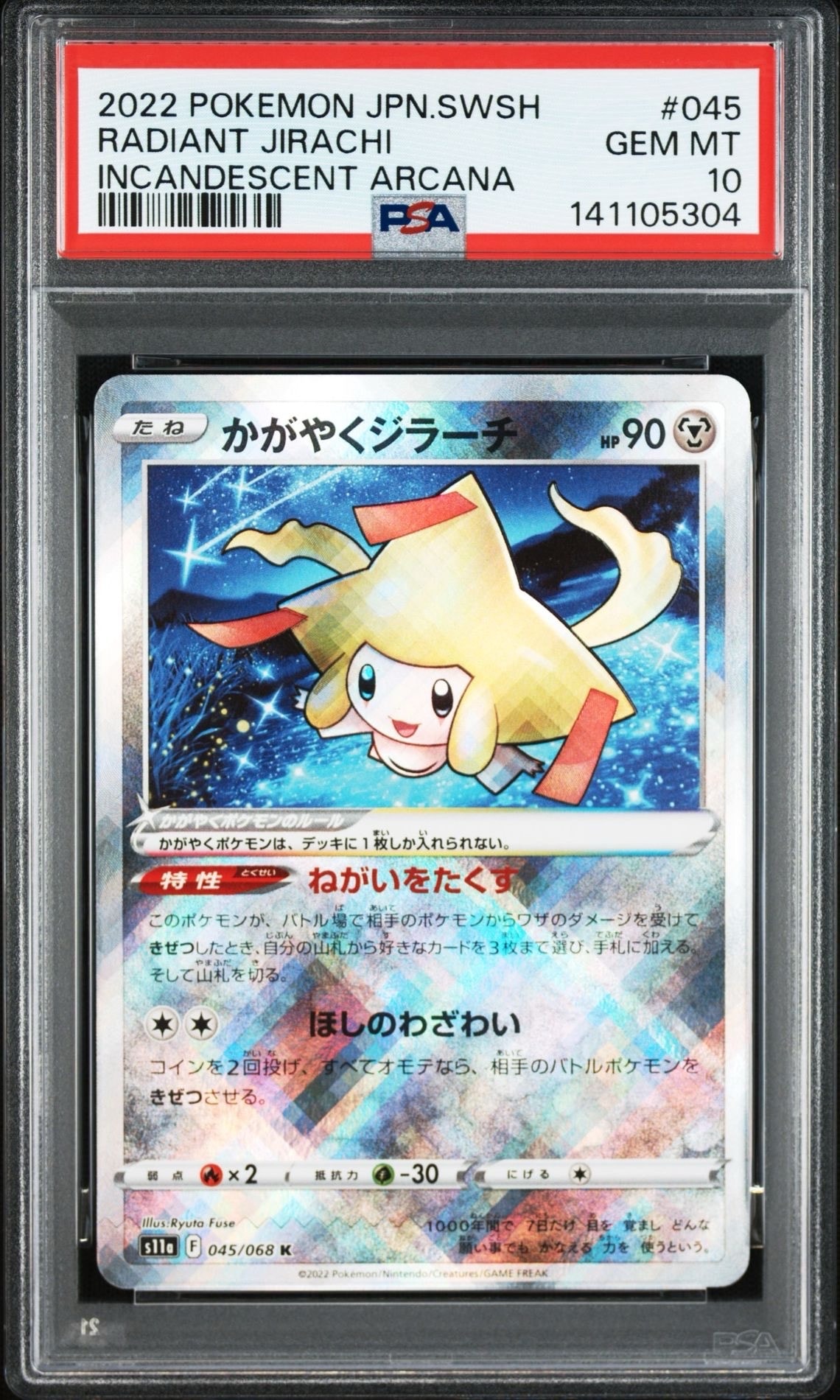 PSA10】かがやくジラーチ K [s11a 045/068](強化拡張パック『白熱の