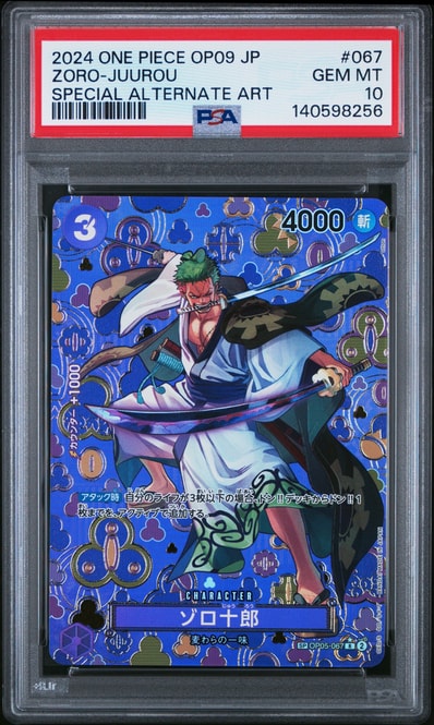PSA10 連番6枚 新たなる皇帝 SP ハンコック ドラゴン ゾロ十郎 ナミ PSA10 連番6枚 新たなる皇帝 SP ハンコック ドラゴン ゾロ十郎 ナミ