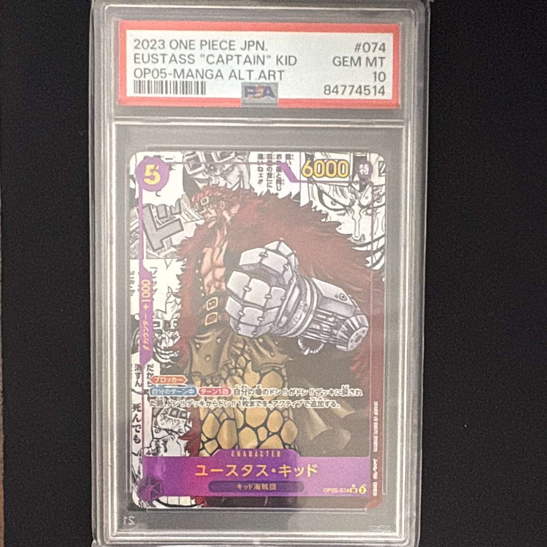 ユースタス・キッド SR-SP (コミパラ) [OP05-074](ブースターパック「新時代の主役」)