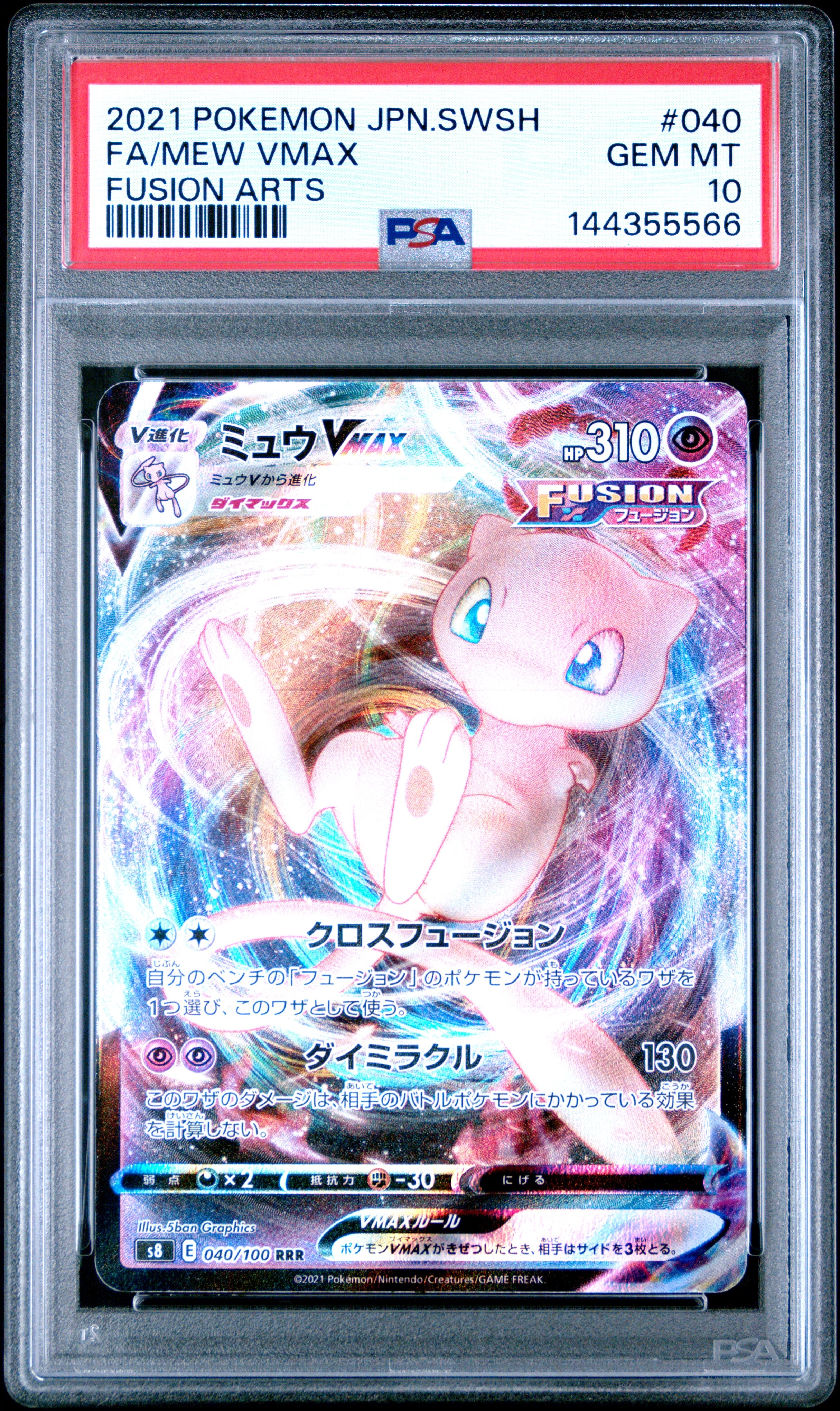 ブラッキーEX SR :1ED [XY10 082/078](拡張パック「めざめる超王」)の